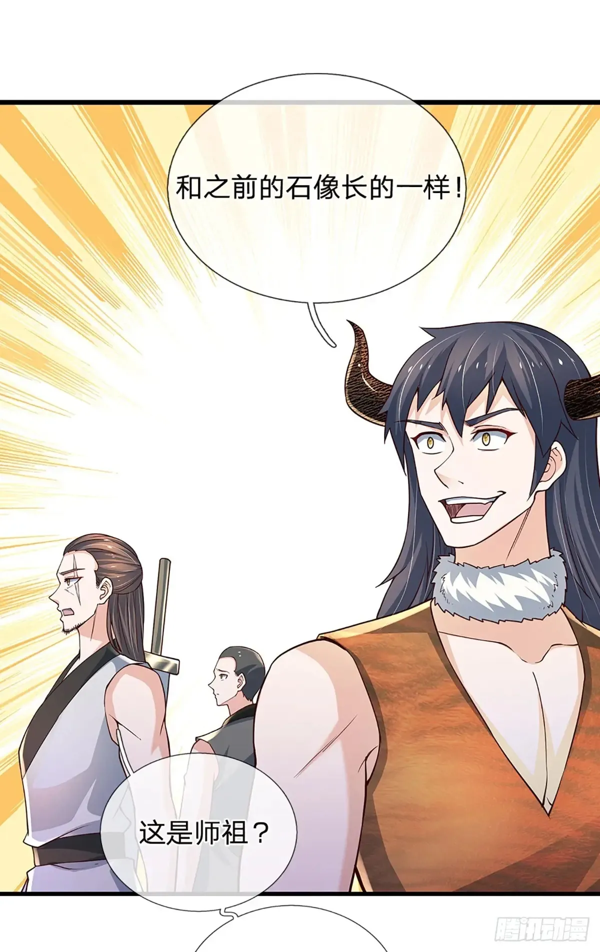 第339话 做出你的选择 第18页