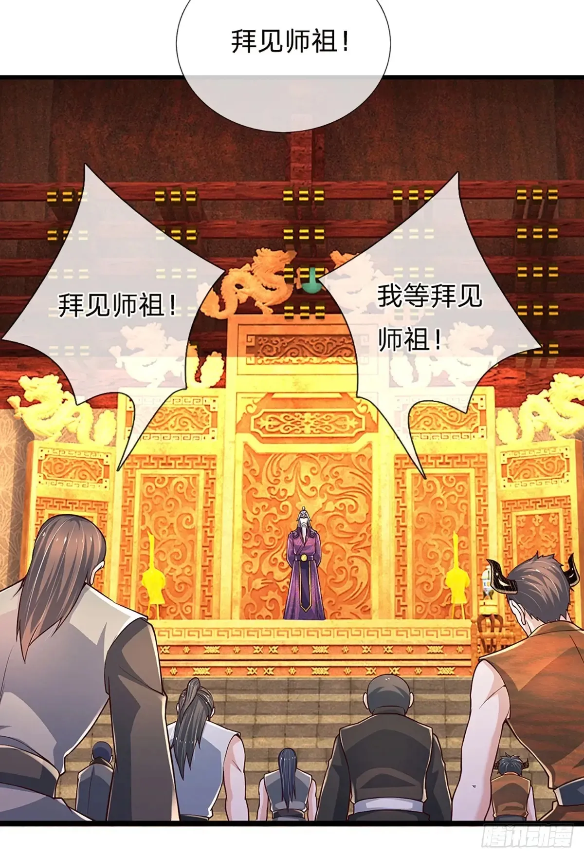 第339话 做出你的选择 第19页