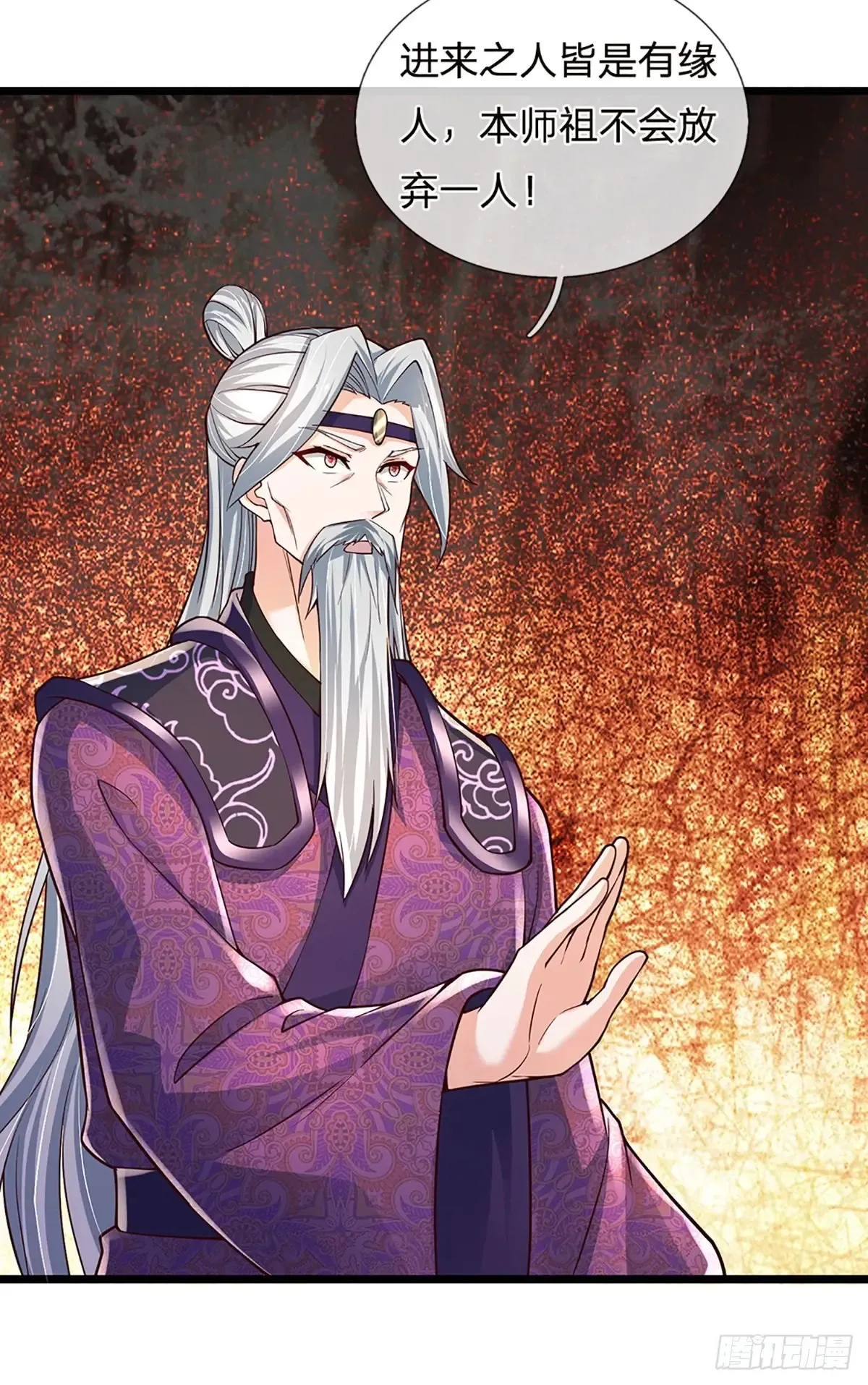 第339话 做出你的选择 第23页