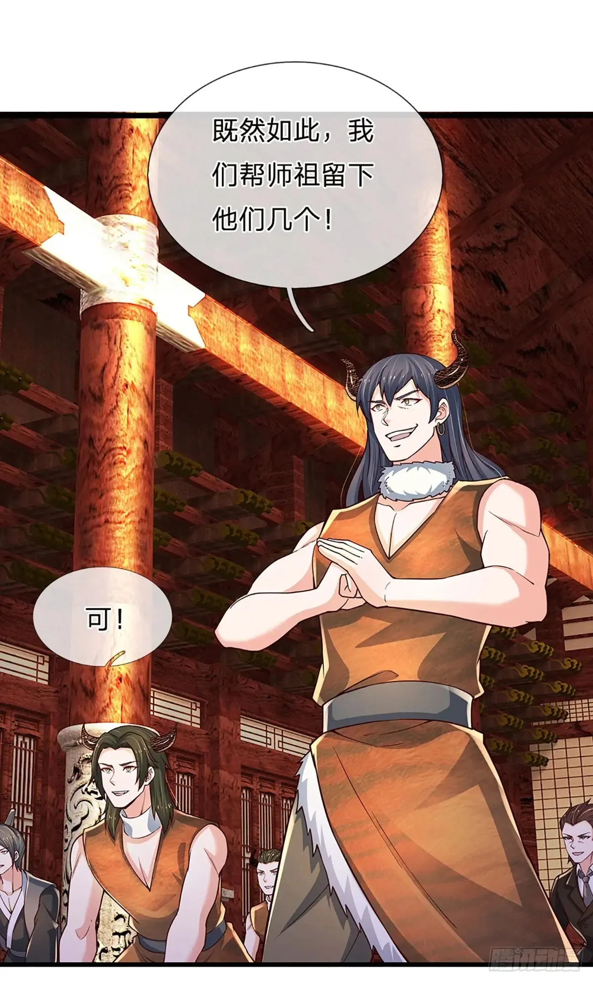 第339话 做出你的选择 第24页
