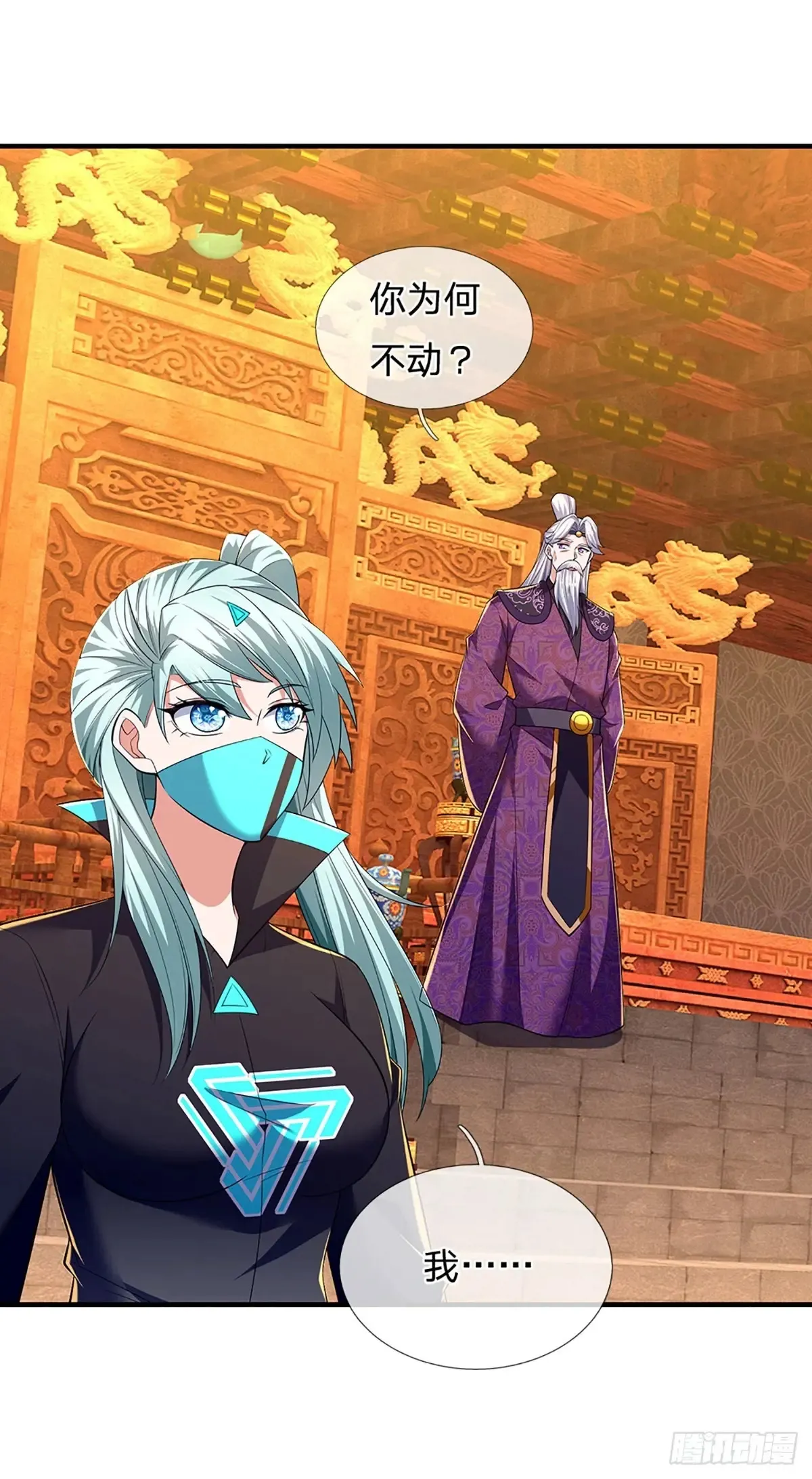 第339话 做出你的选择 第34页