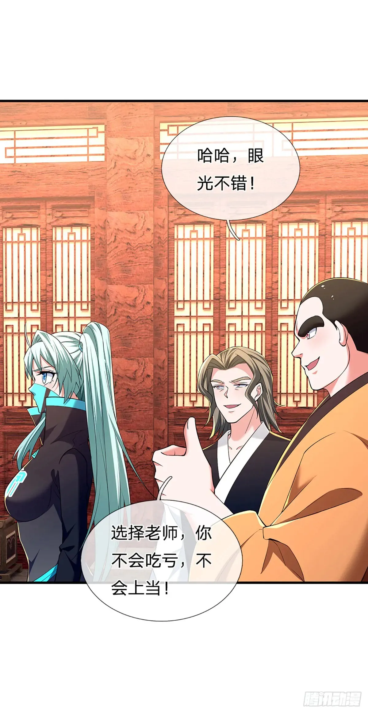 第340话 变成怪物吧！ 第3页
