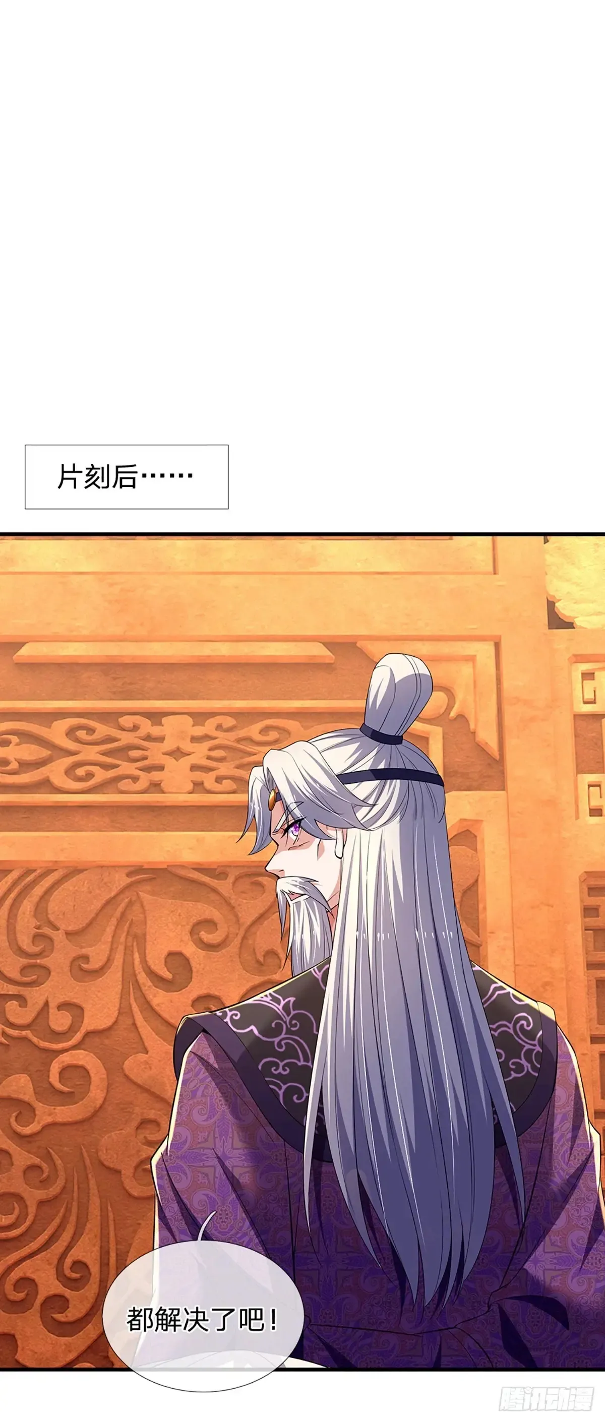 第340话 变成怪物吧！ 第9页