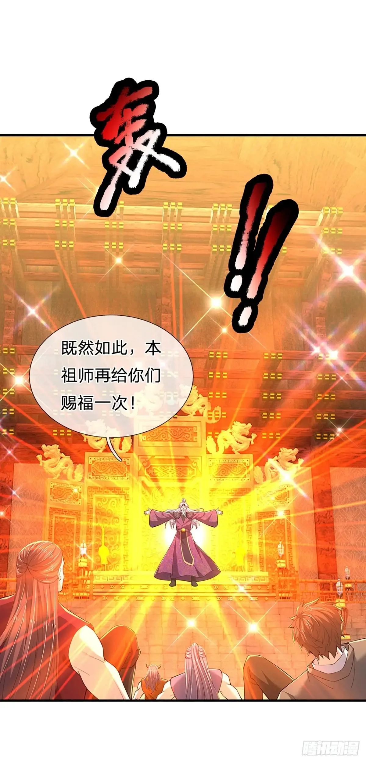 第340话 变成怪物吧！ 第12页
