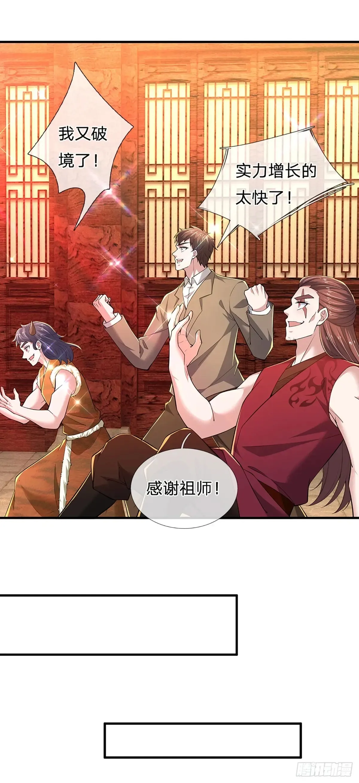 第340话 变成怪物吧！ 第13页