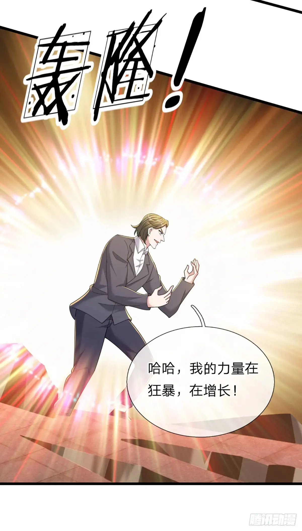 第340话 变成怪物吧！ 第34页