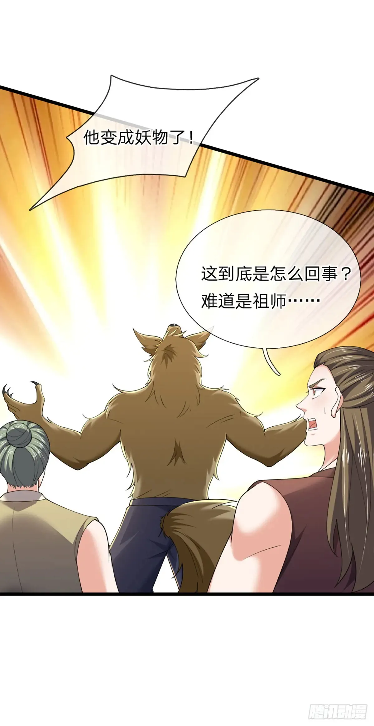 第340话 变成怪物吧！ 第37页