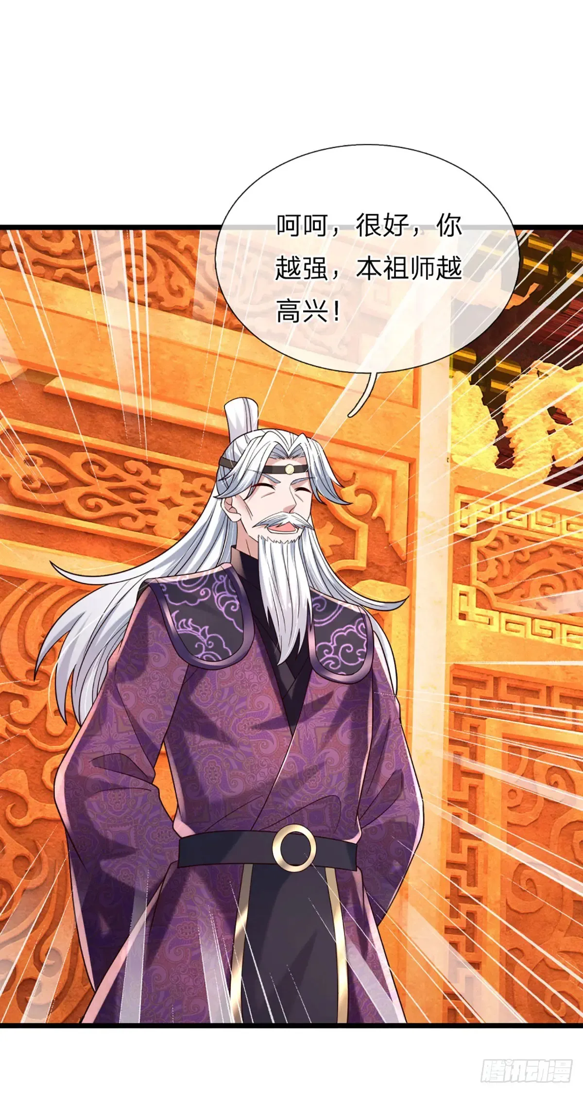 第341话 所谓机缘，都是灾祸 第7页