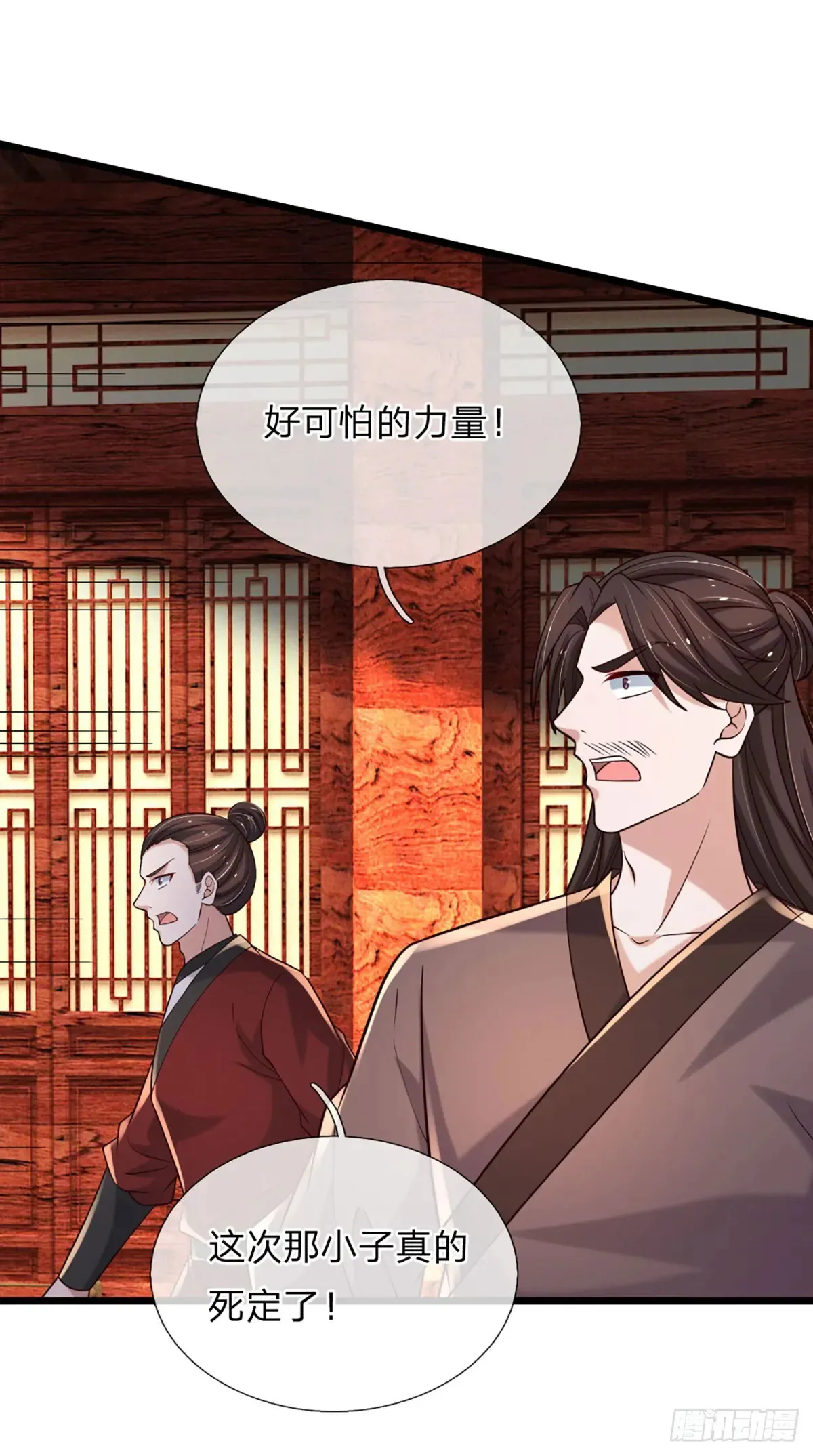 第341话 所谓机缘，都是灾祸 第15页