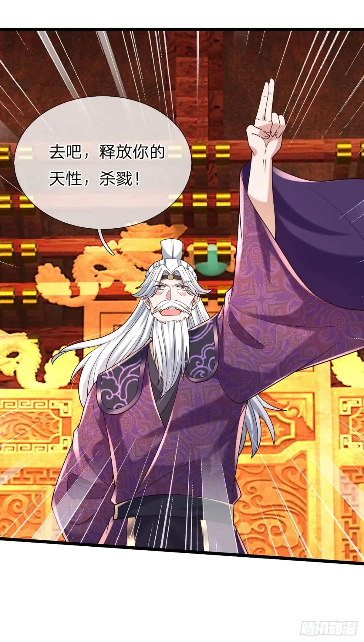 第341话 所谓机缘，都是灾祸 第16页
