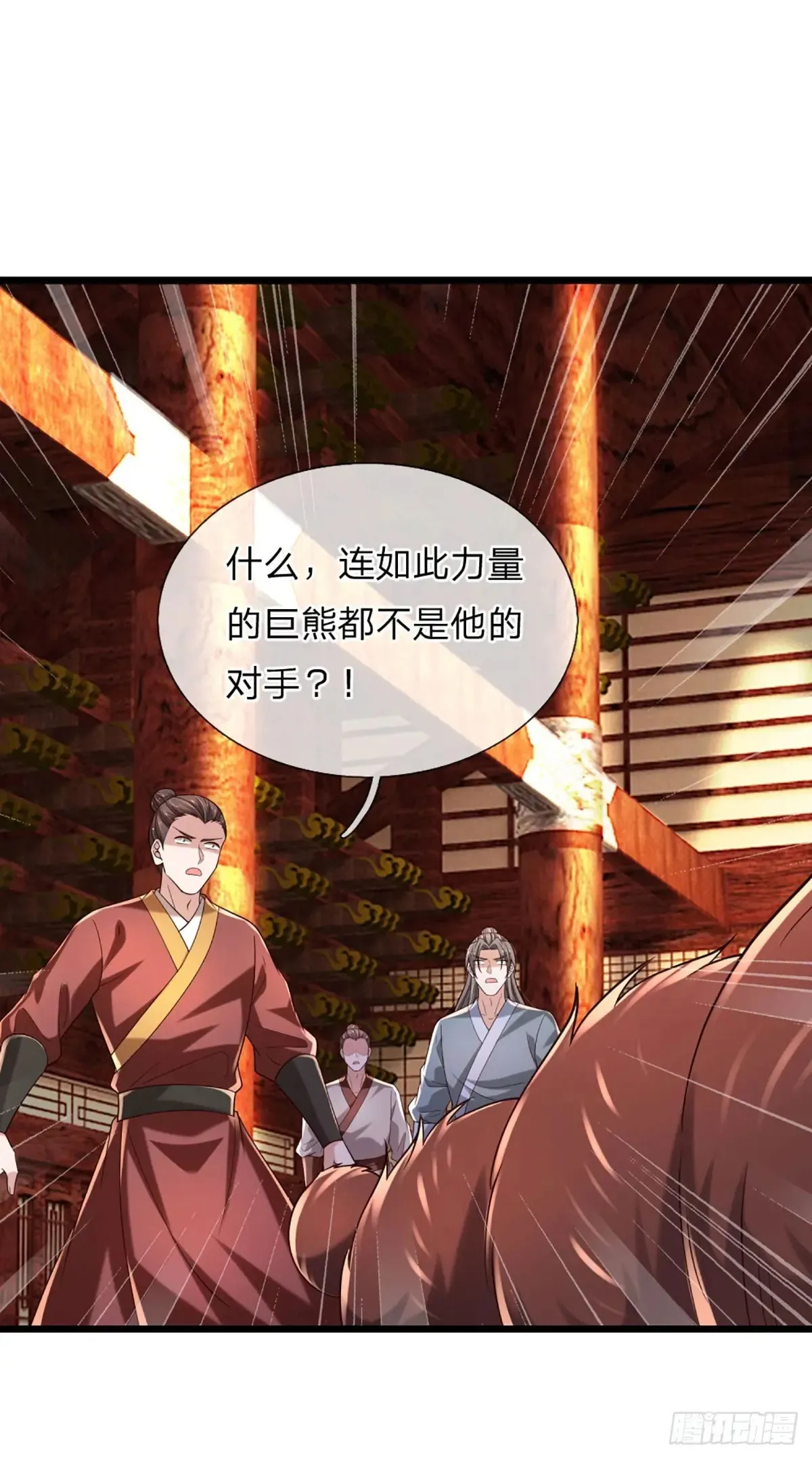 第341话 所谓机缘，都是灾祸 第22页