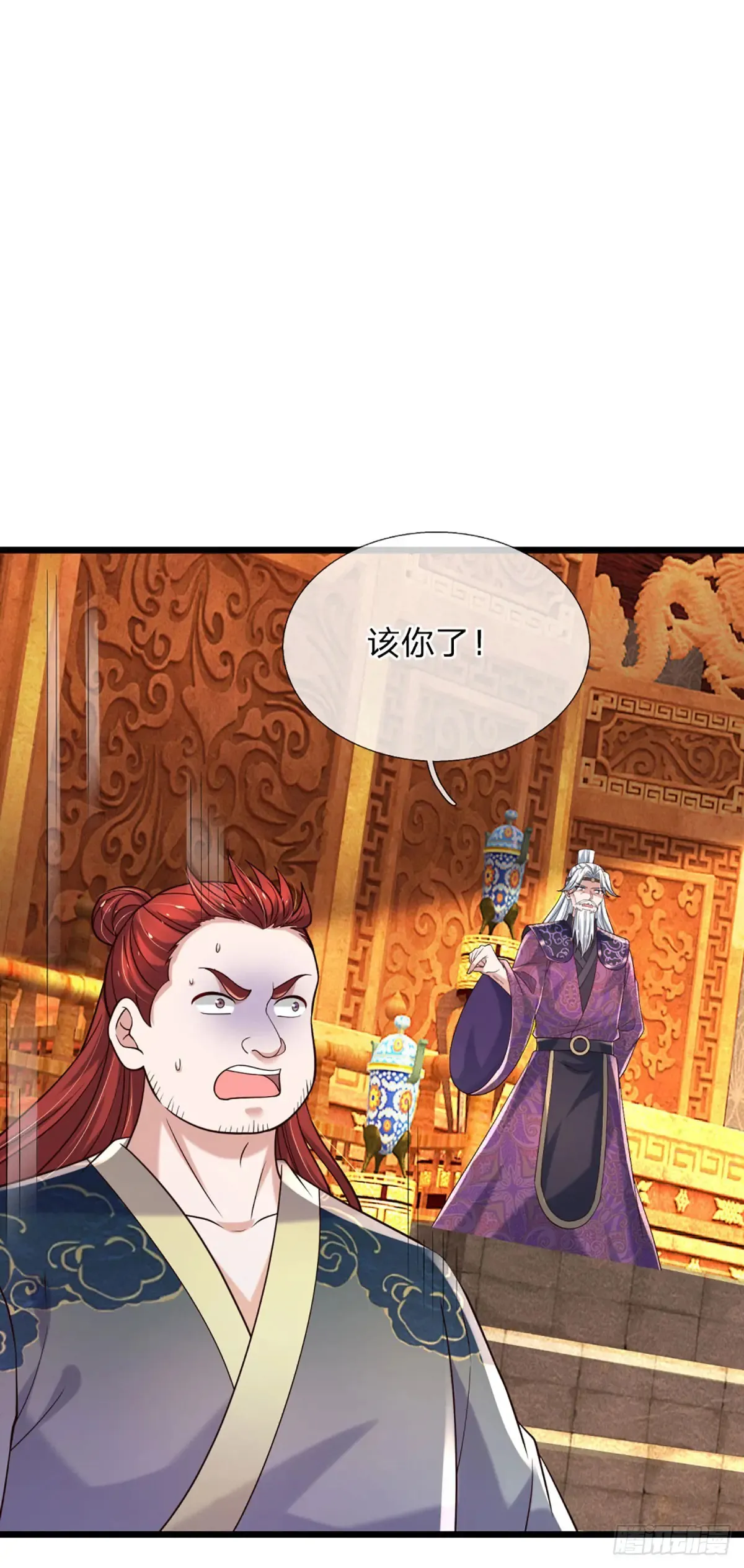 第341话 所谓机缘，都是灾祸 第23页