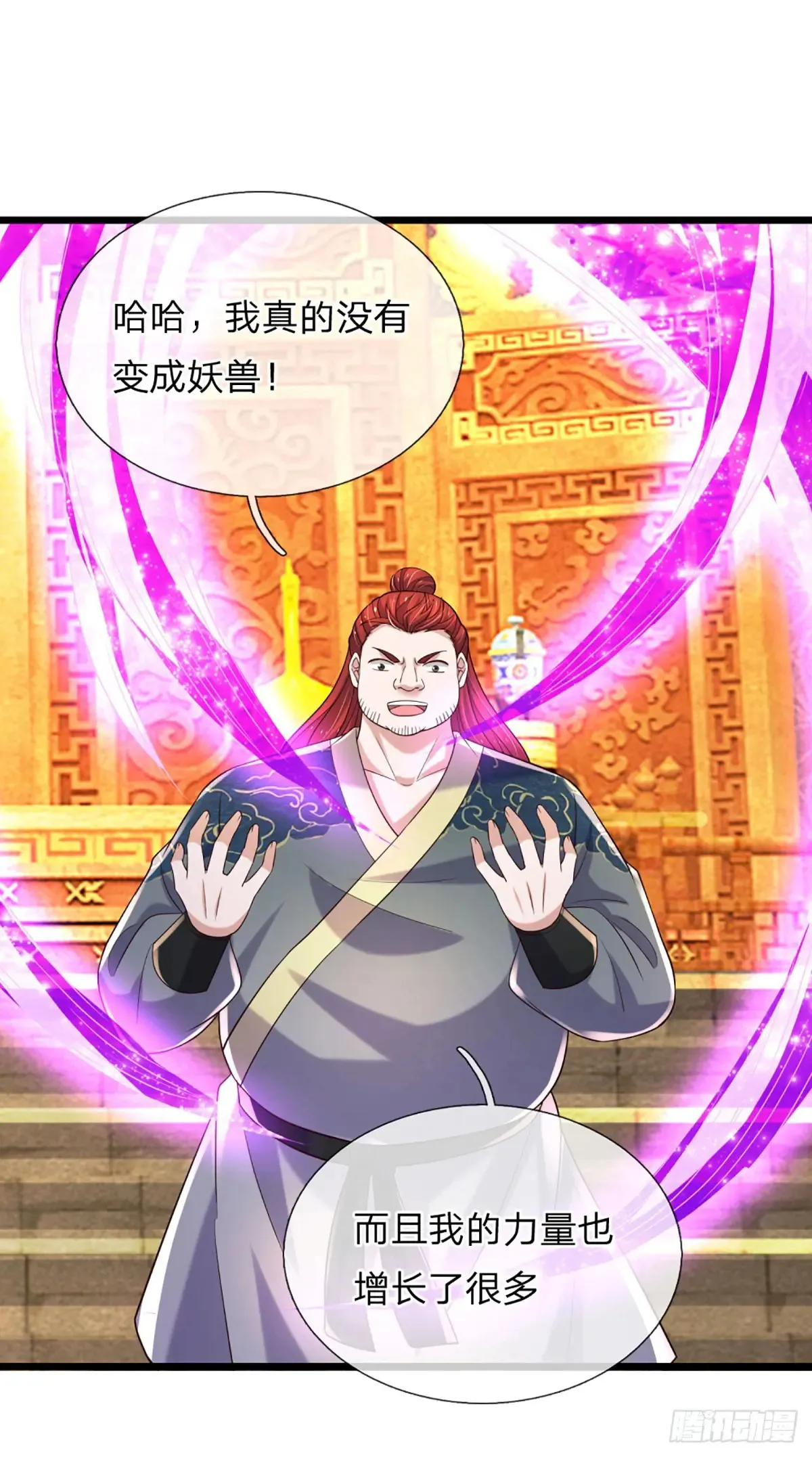 第341话 所谓机缘，都是灾祸 第26页