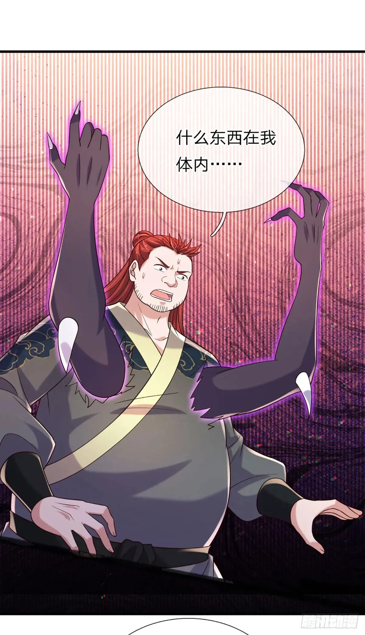 第341话 所谓机缘，都是灾祸 第29页