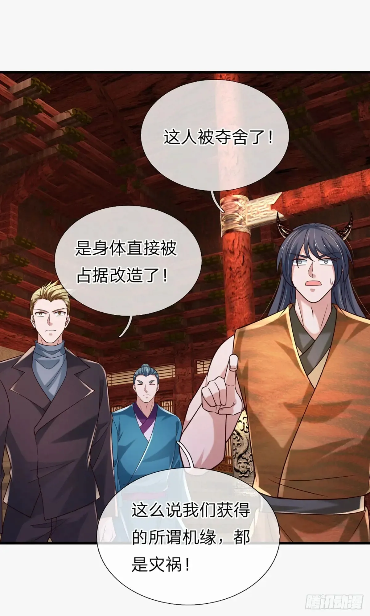 第341话 所谓机缘，都是灾祸 第32页