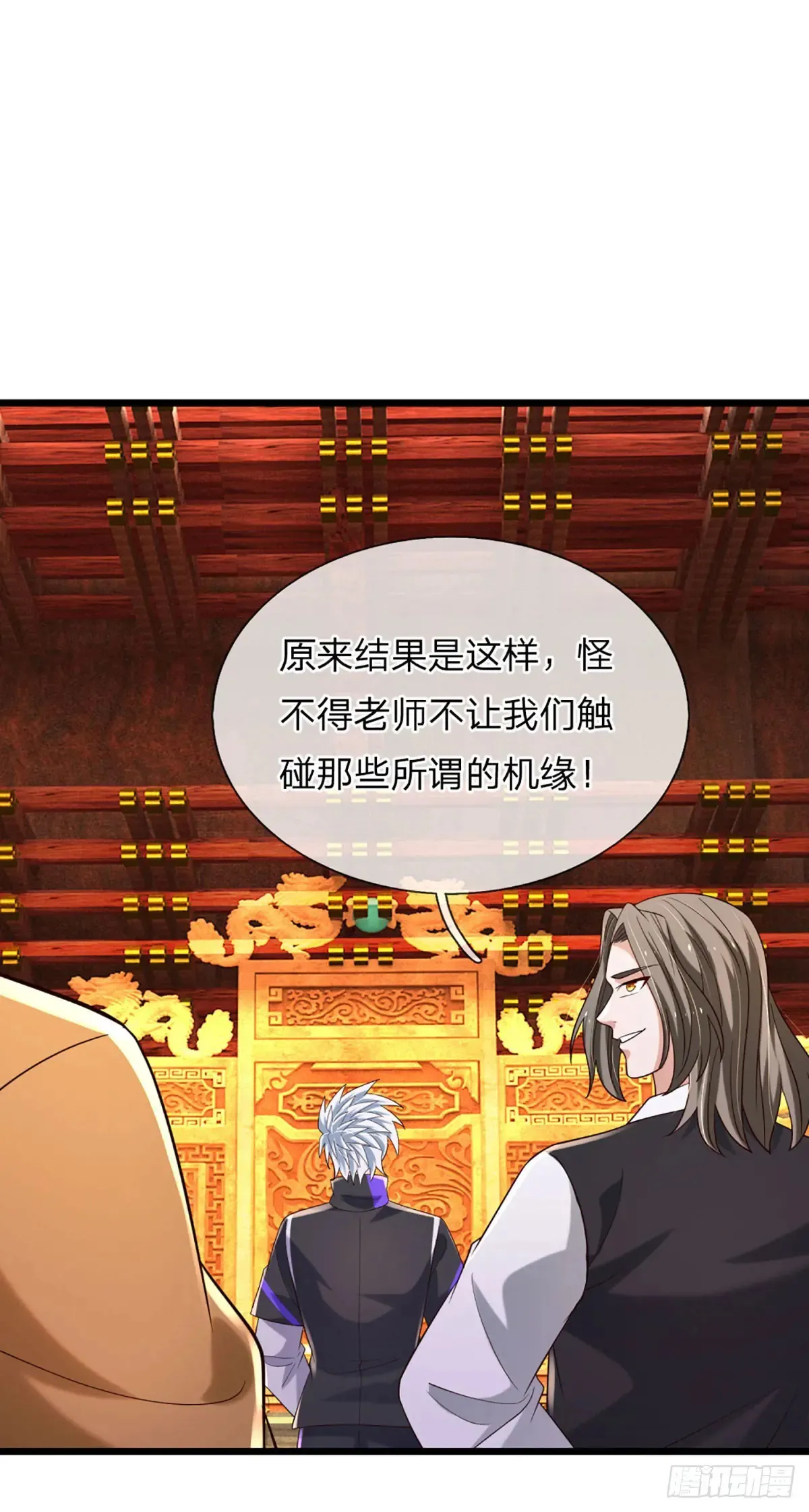 第341话 所谓机缘，都是灾祸 第35页