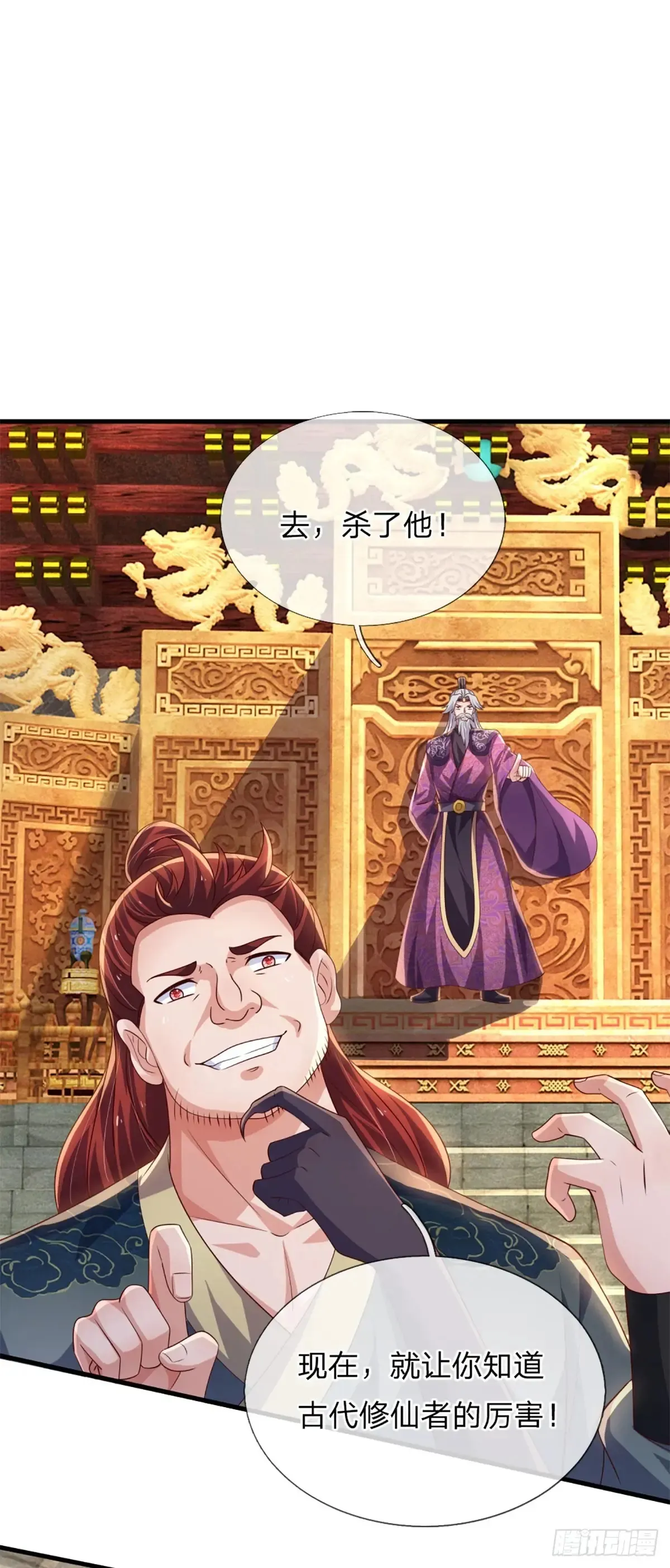 第341话 所谓机缘，都是灾祸 第37页