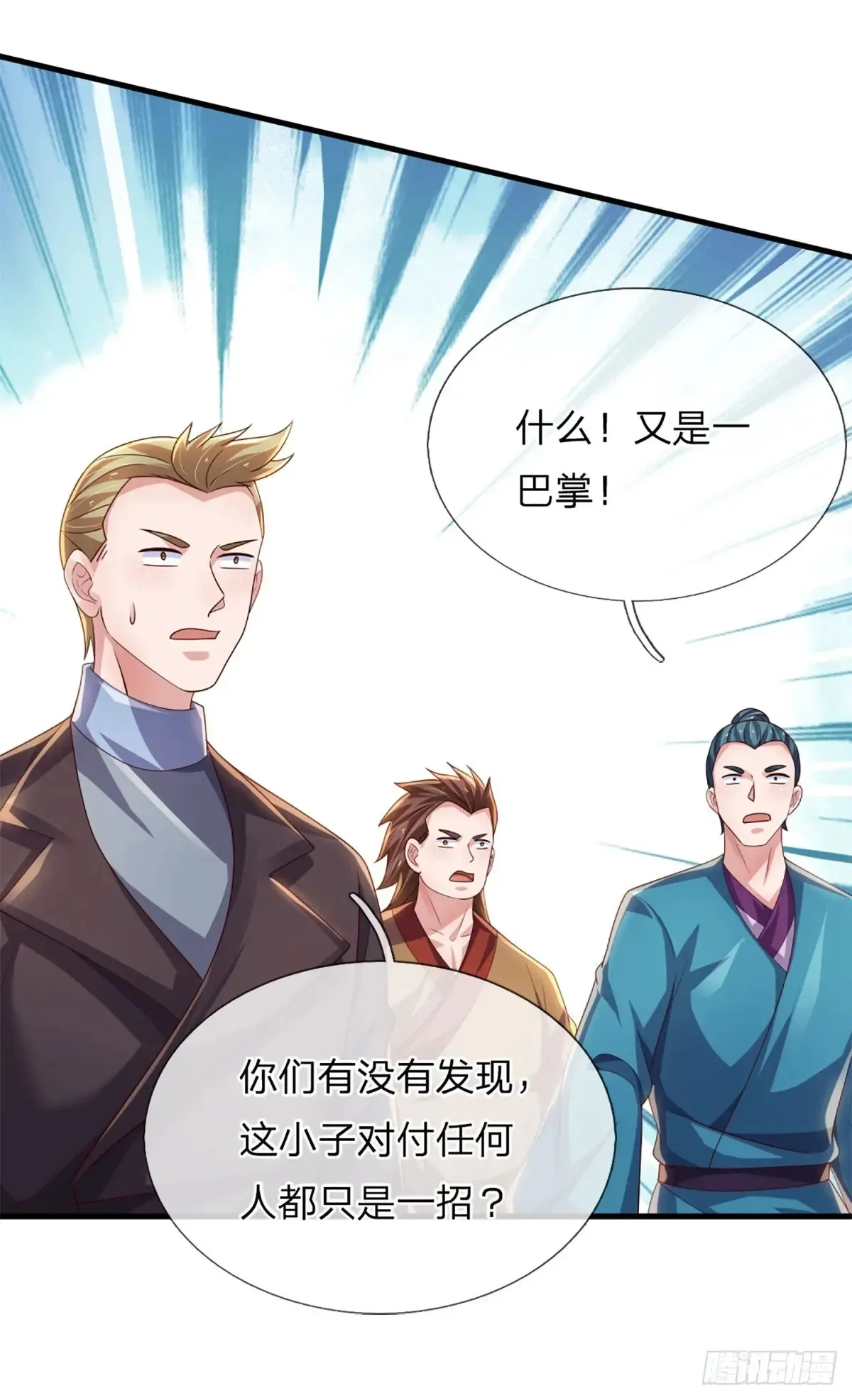 第341话 所谓机缘，都是灾祸 第41页