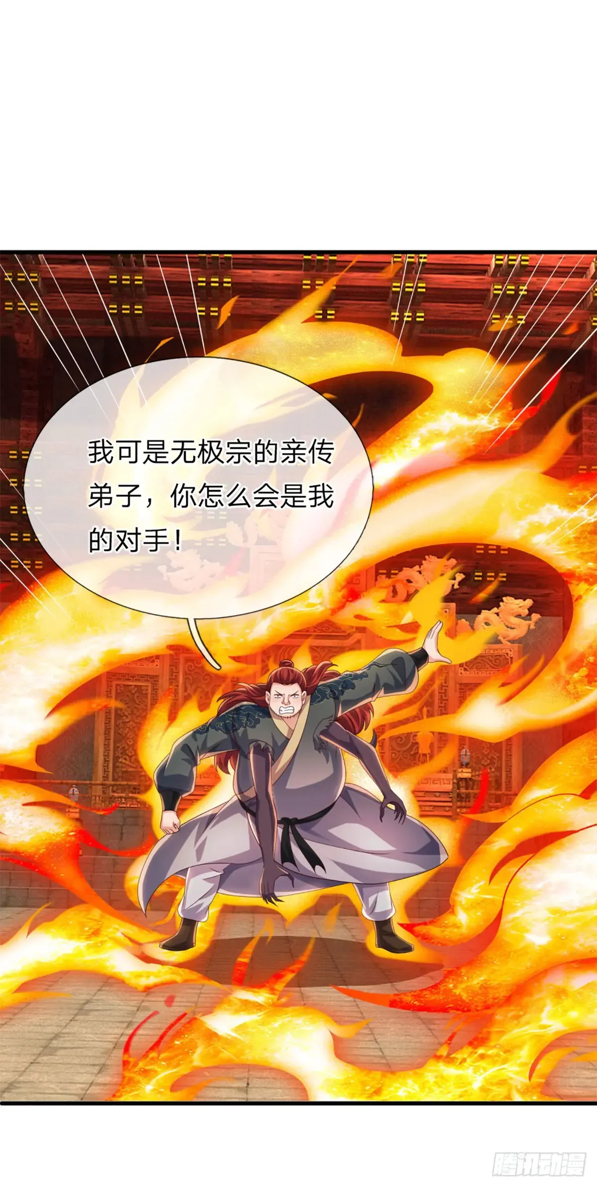 第342话 不慌，一招秒！ 第2页