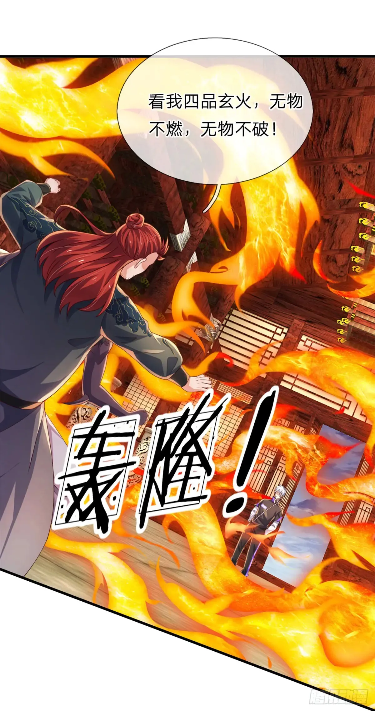 第342话 不慌，一招秒！ 第3页
