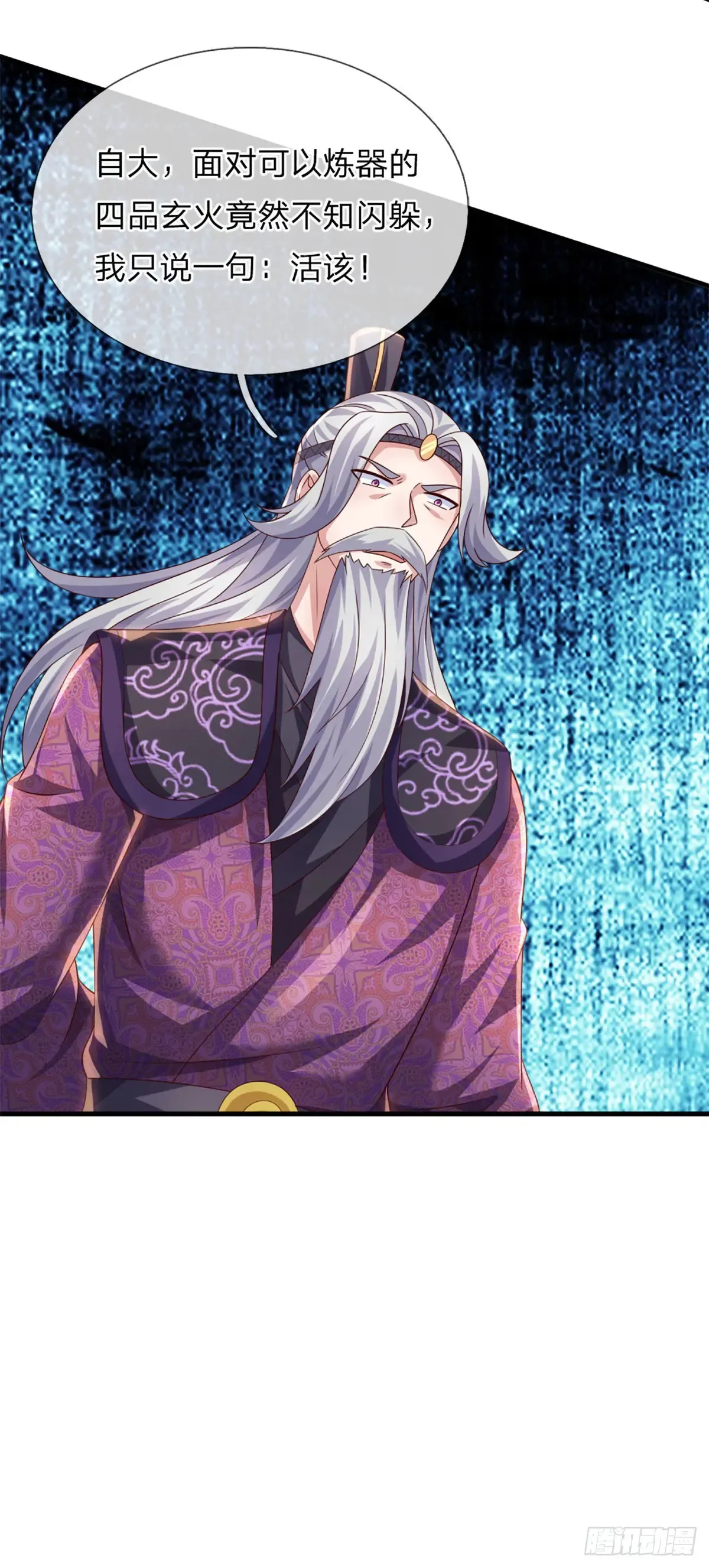 第342话 不慌，一招秒！ 第4页