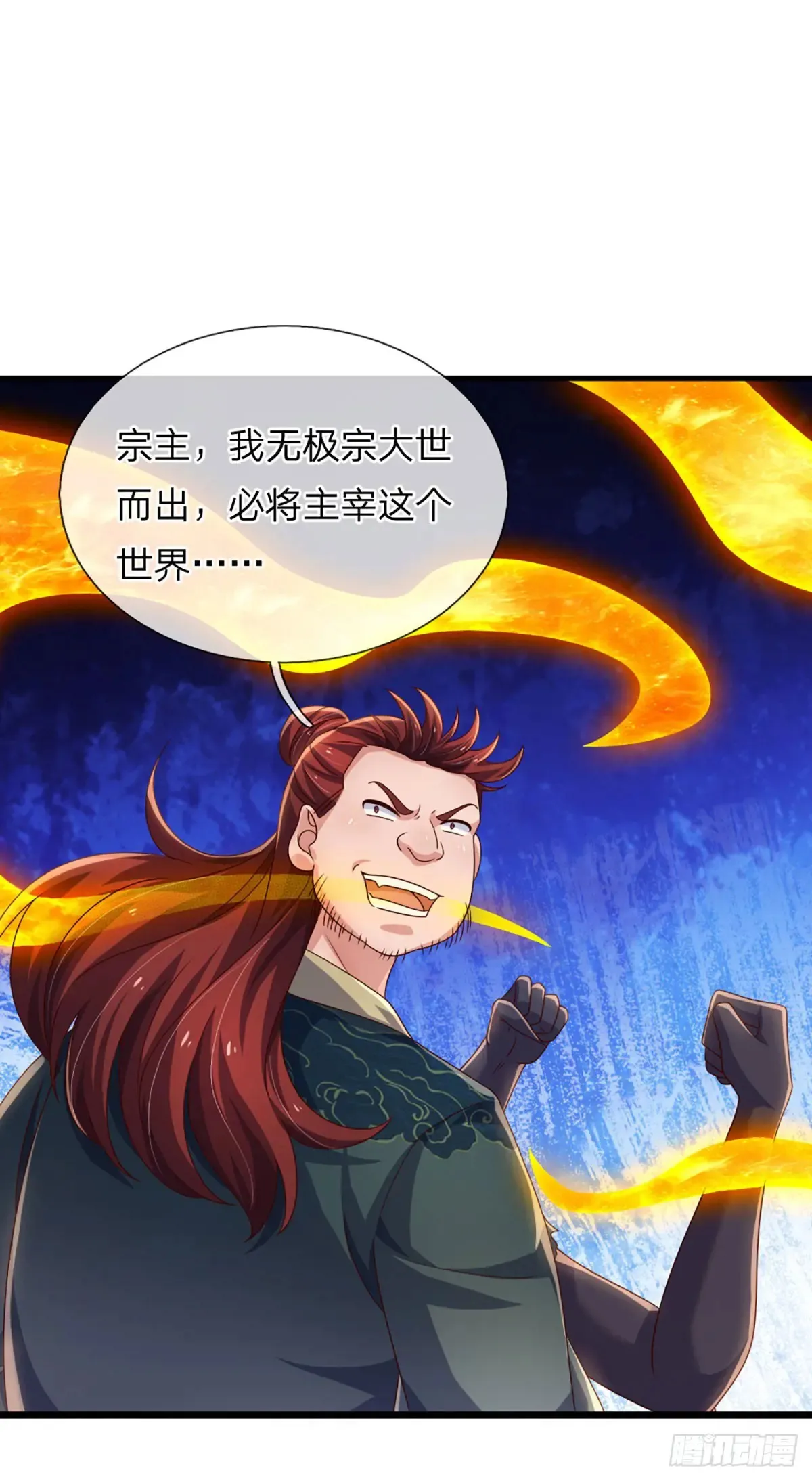 第342话 不慌，一招秒！ 第5页