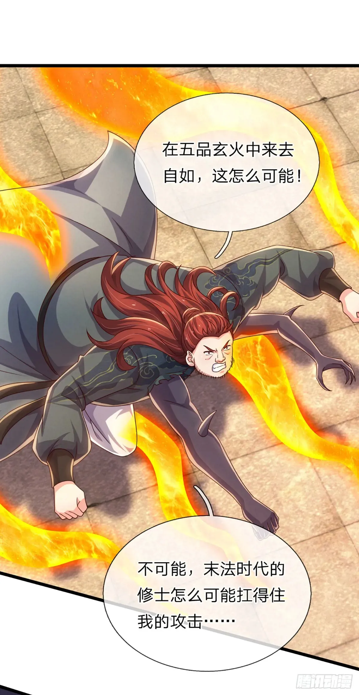 第342话 不慌，一招秒！ 第11页