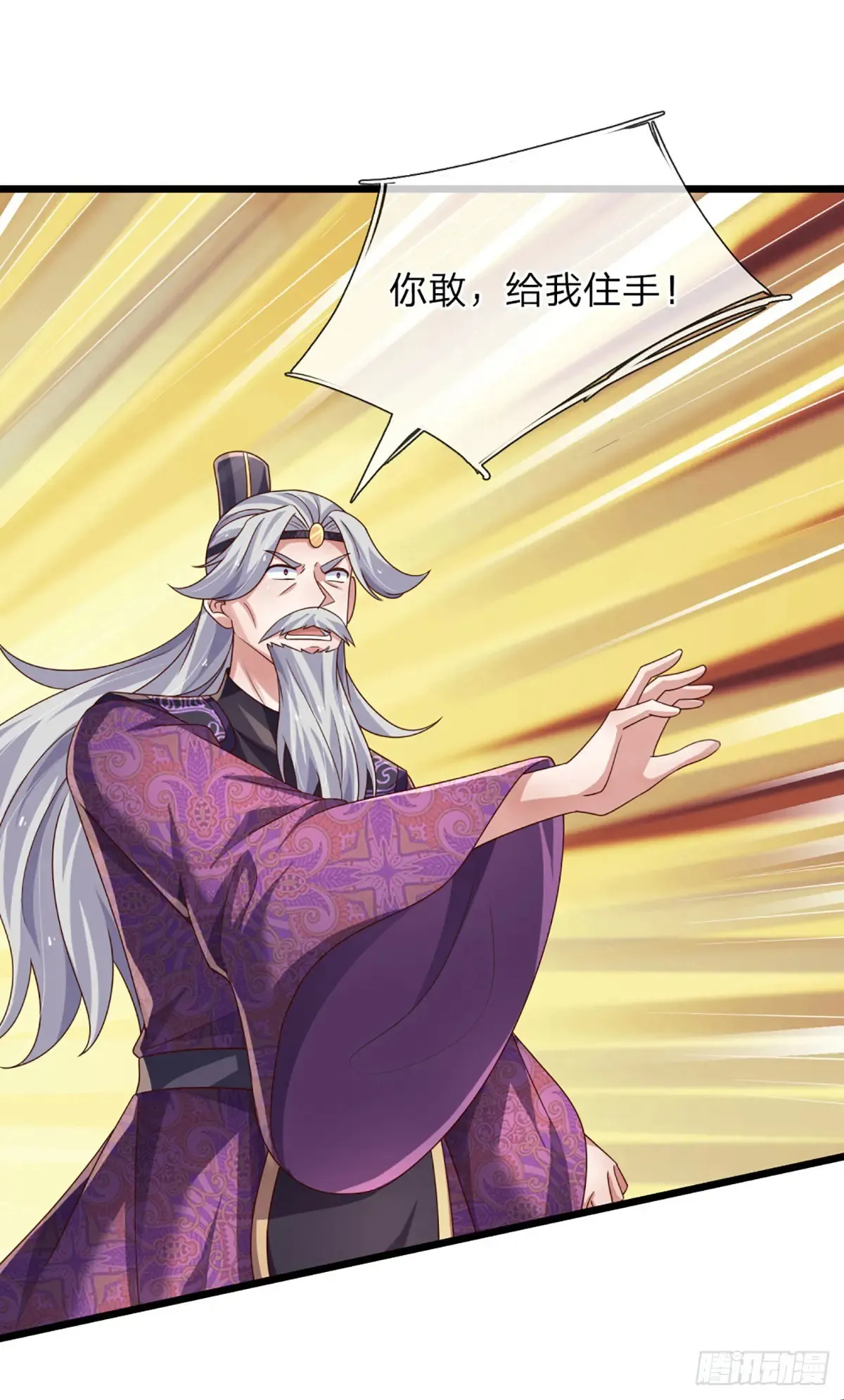 第342话 不慌，一招秒！ 第18页