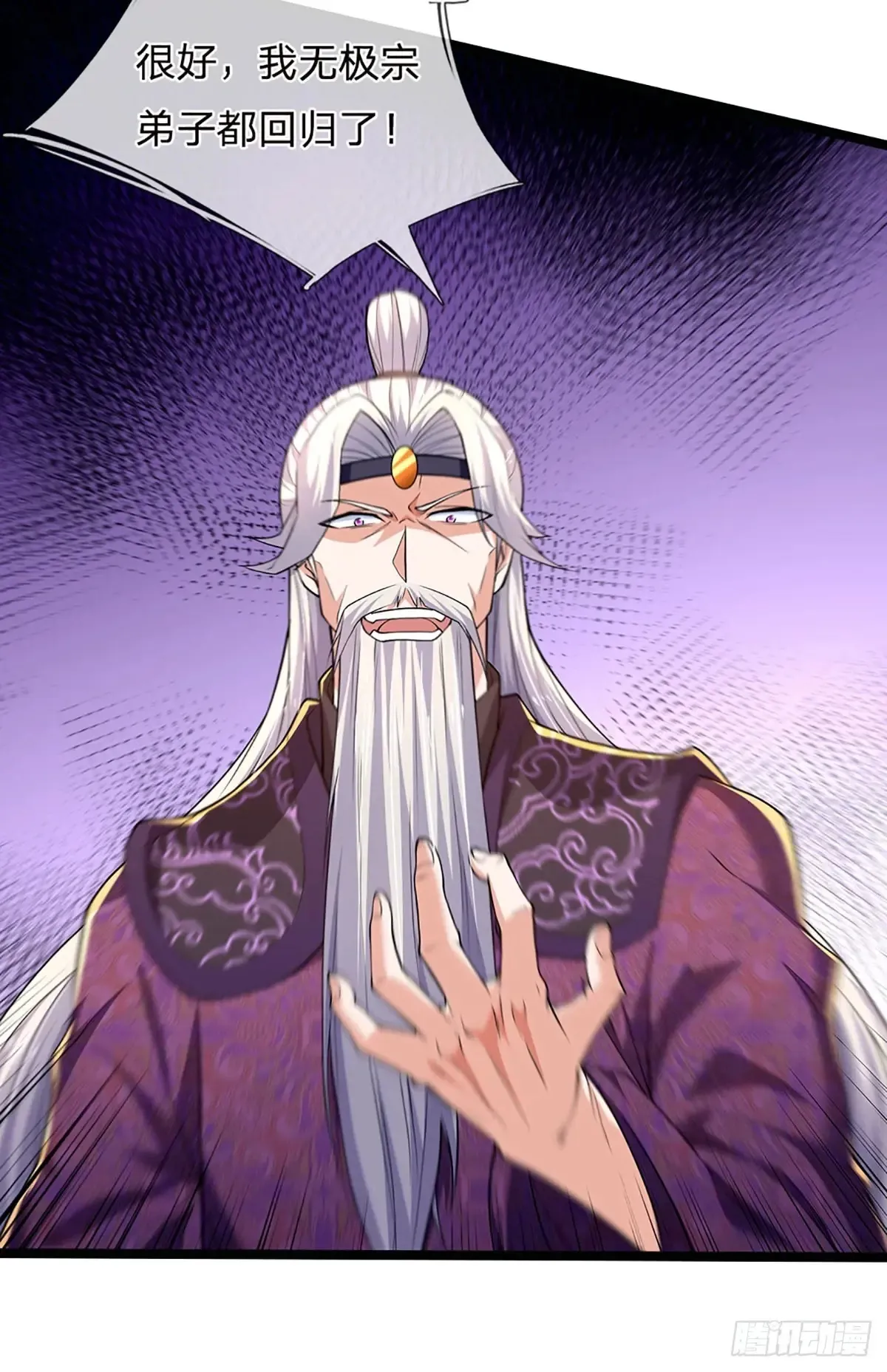 第342话 不慌，一招秒！ 第27页