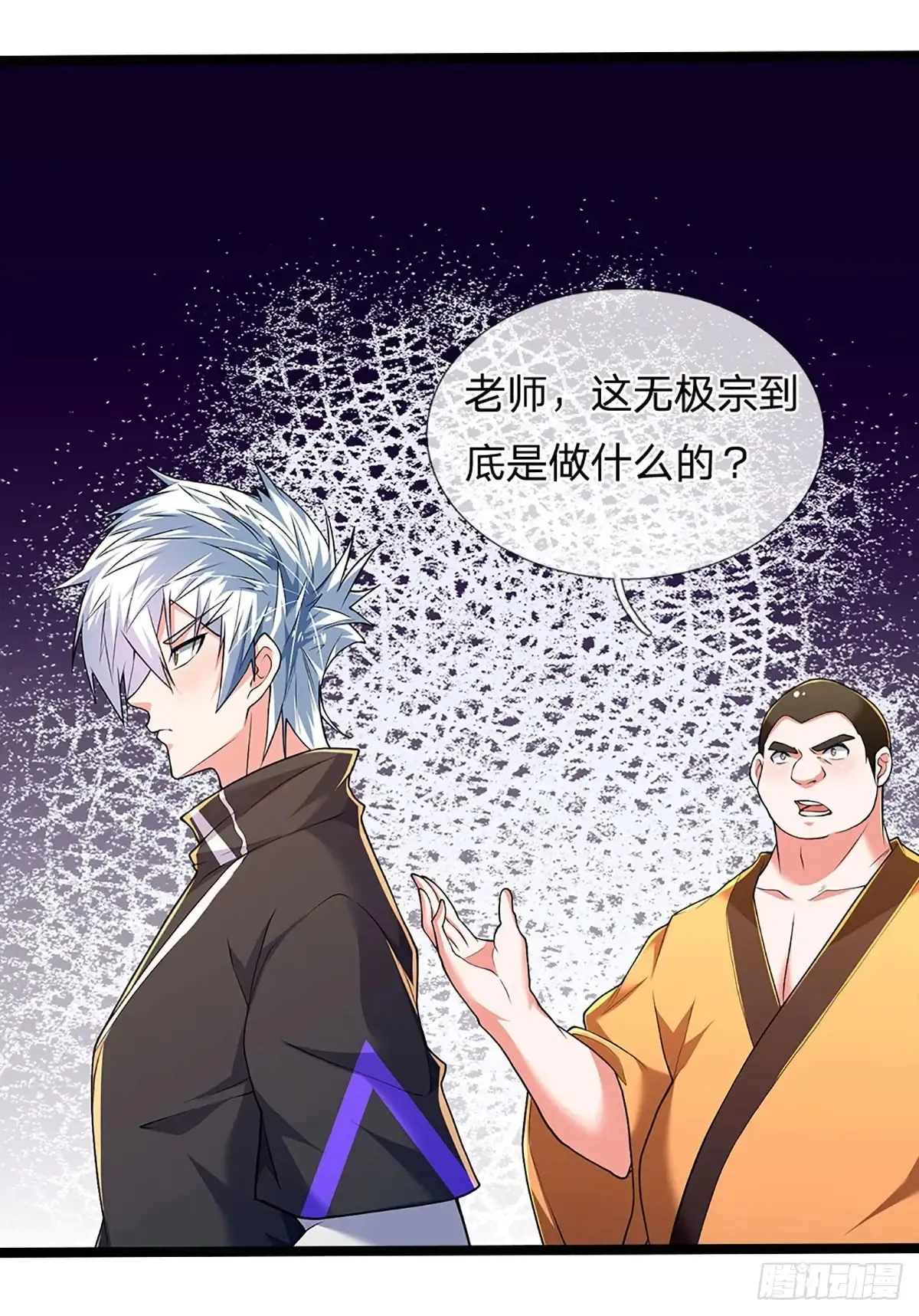 第342话 不慌，一招秒！ 第29页