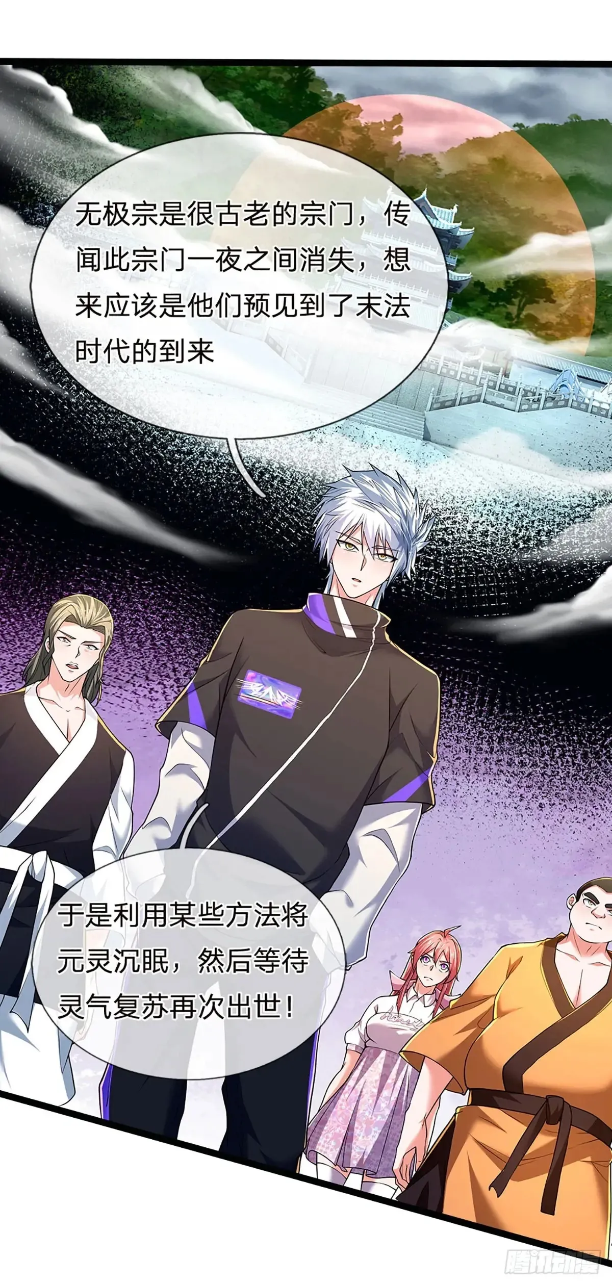 第342话 不慌，一招秒！ 第30页