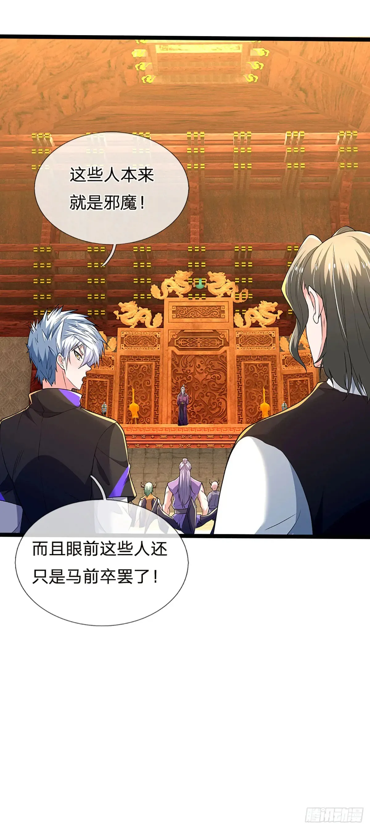 第342话 不慌，一招秒！ 第32页