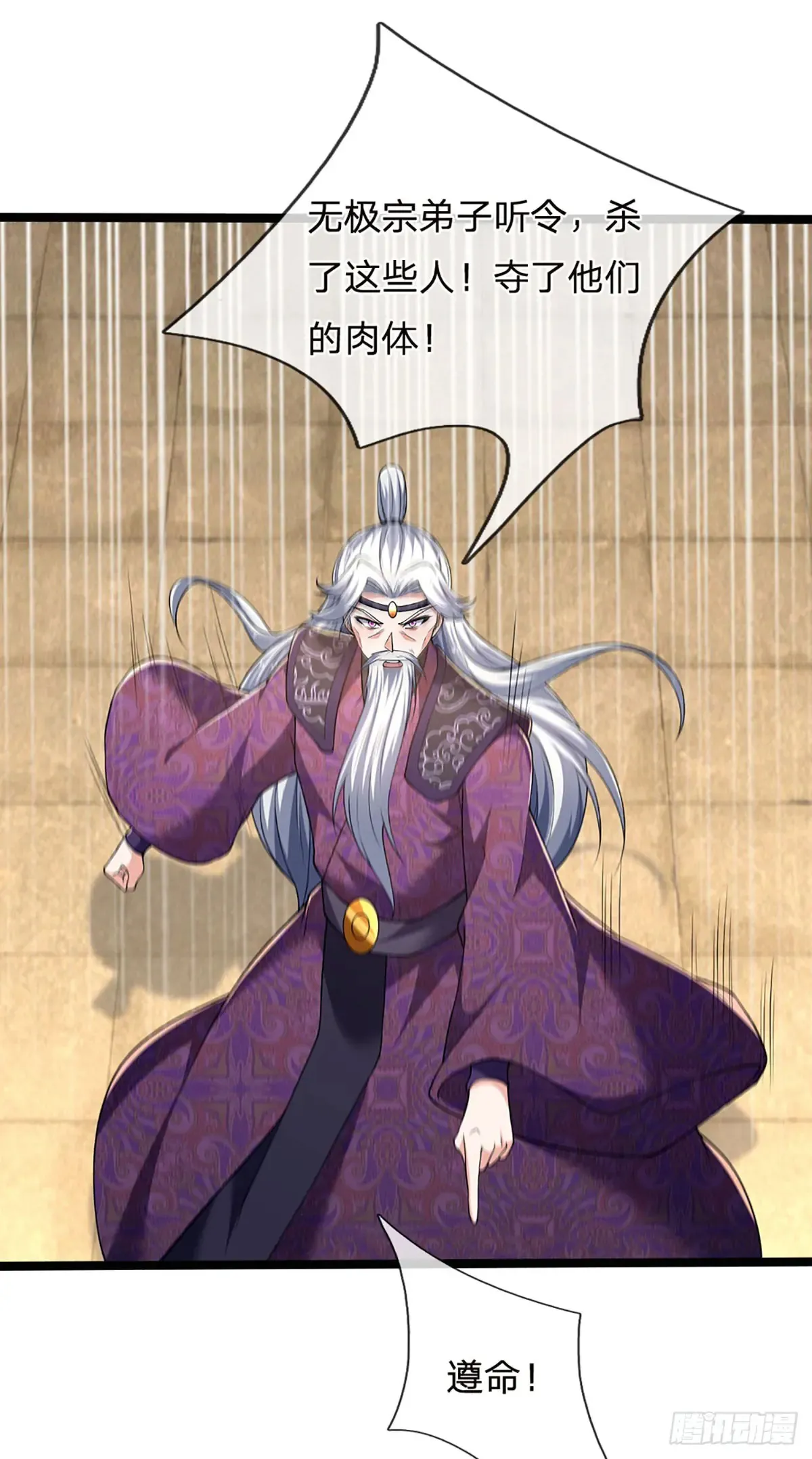第342话 不慌，一招秒！ 第33页