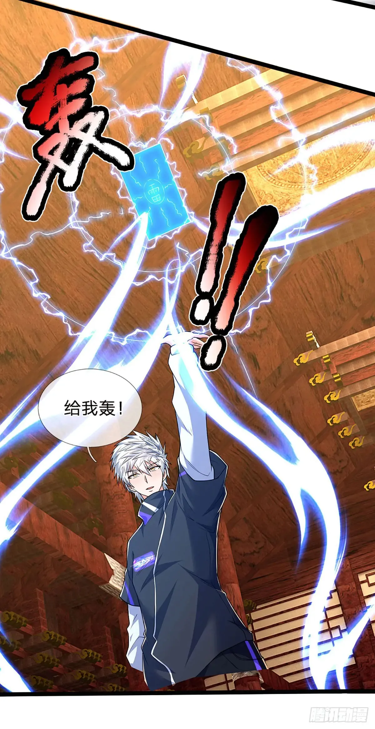 第342话 不慌，一招秒！ 第37页