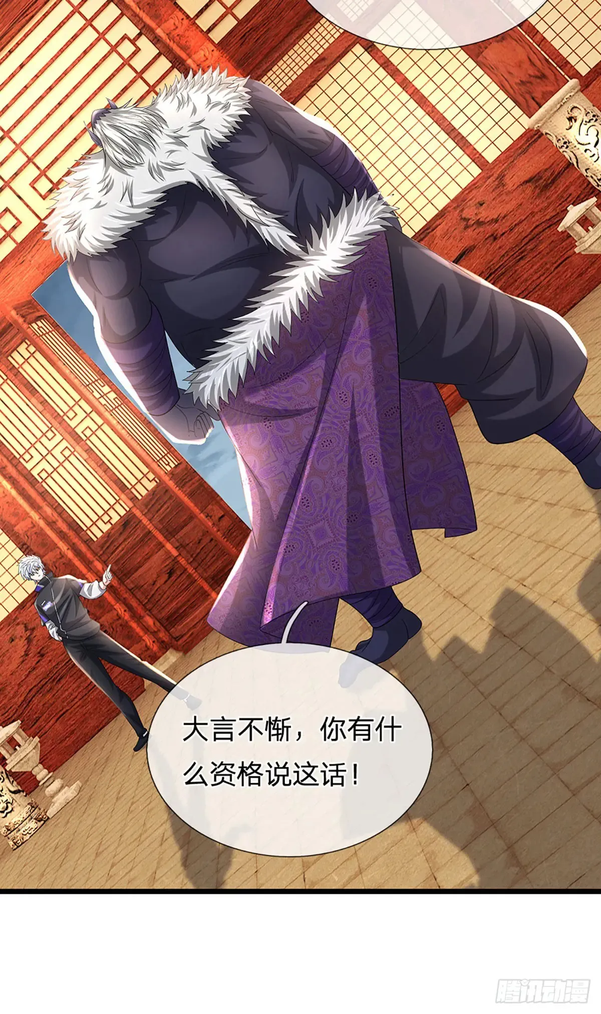 第343话 绝对的自信 第7页