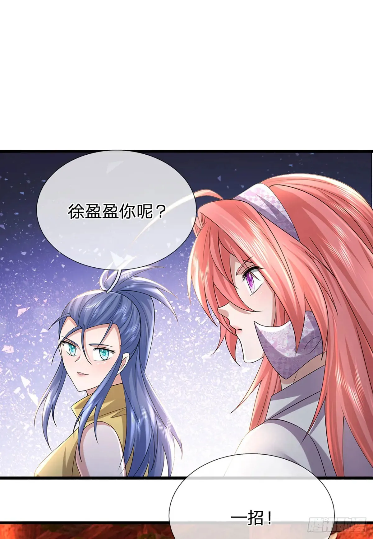 第343话 绝对的自信 第11页