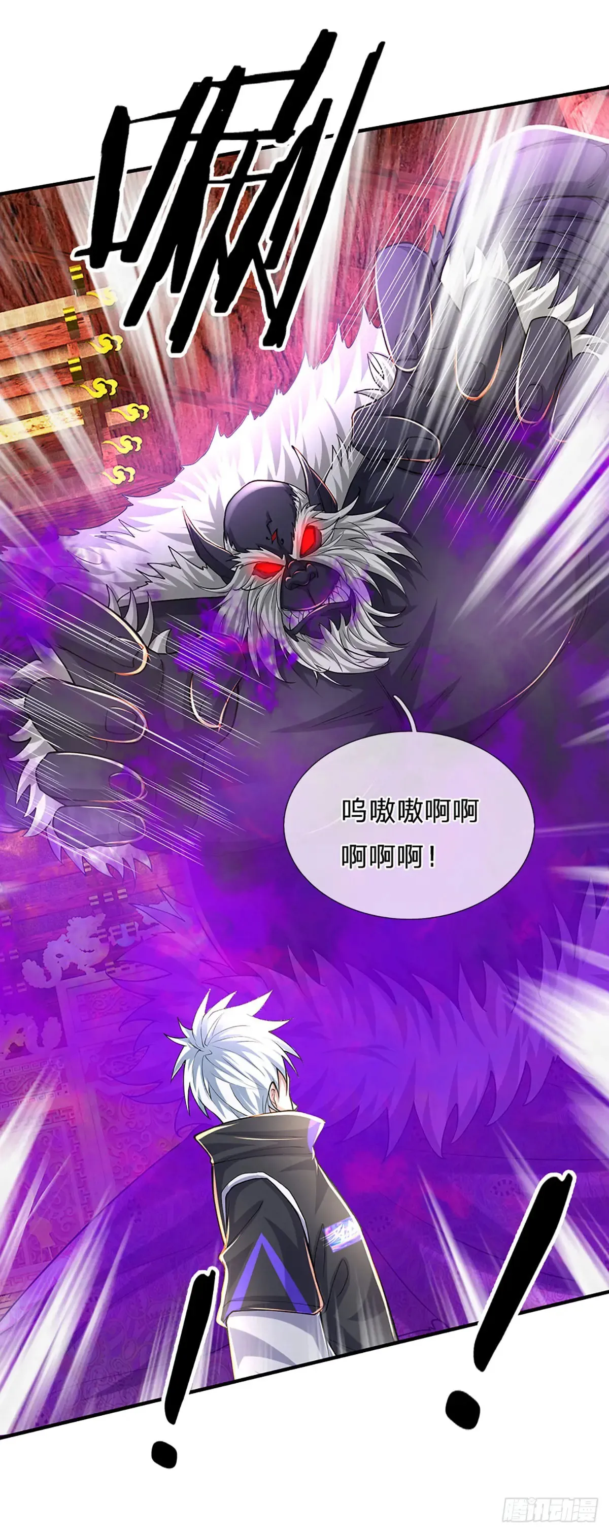 第343话 绝对的自信 第16页