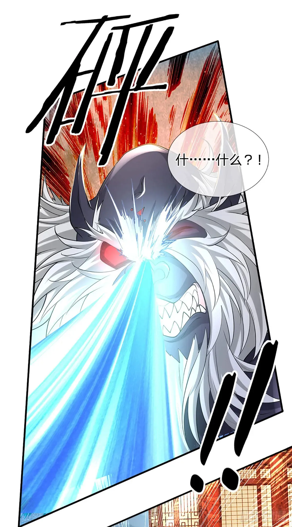 第343话 绝对的自信 第18页