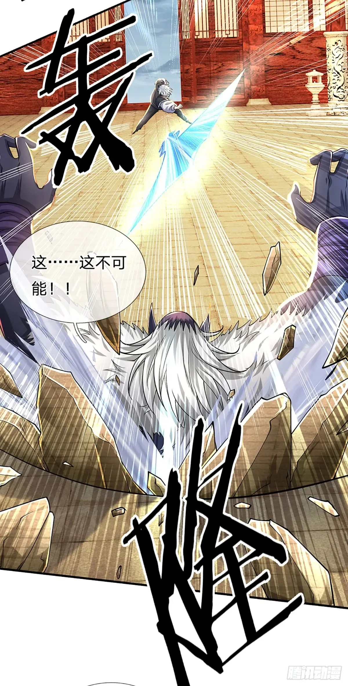第343话 绝对的自信 第19页