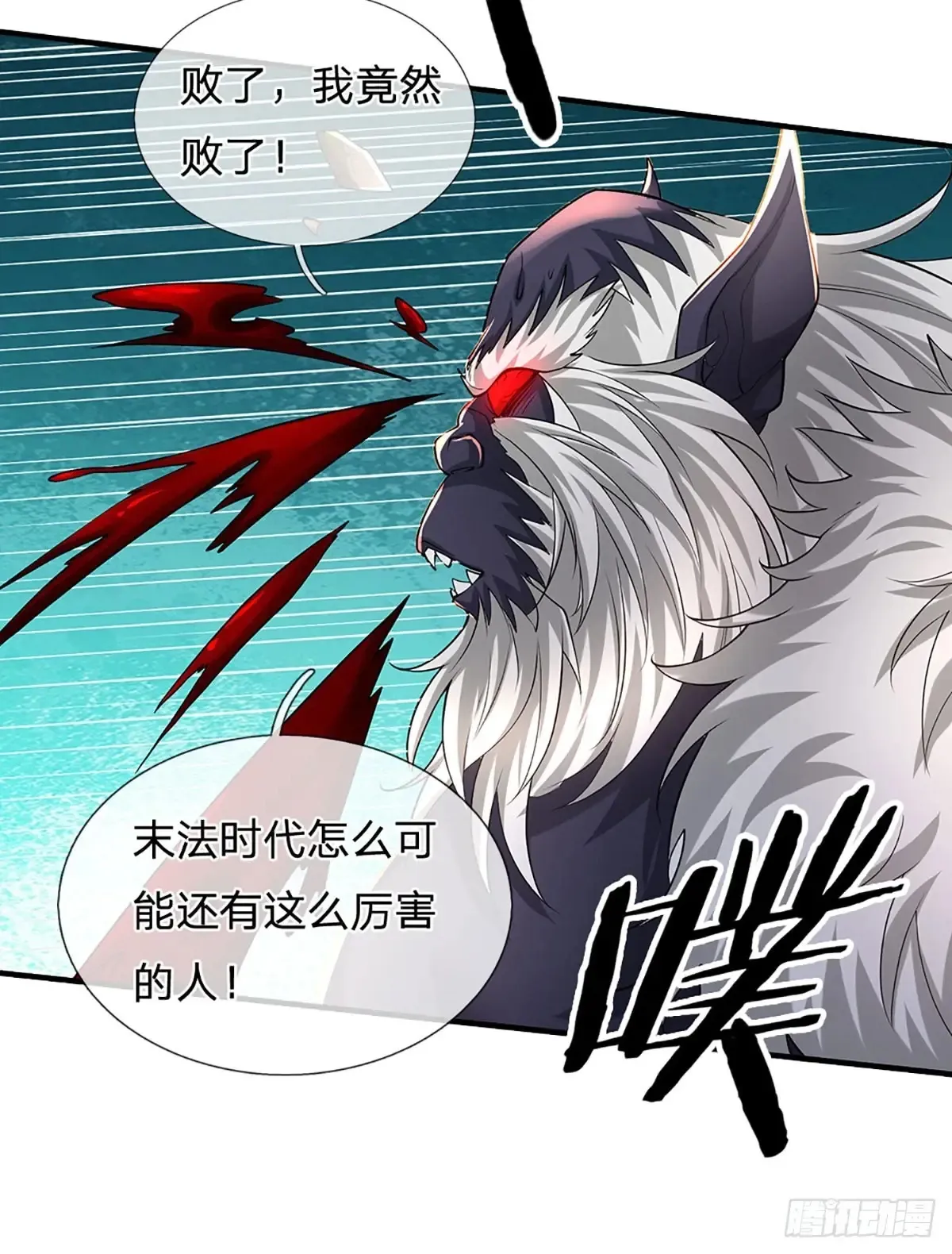 第343话 绝对的自信 第20页
