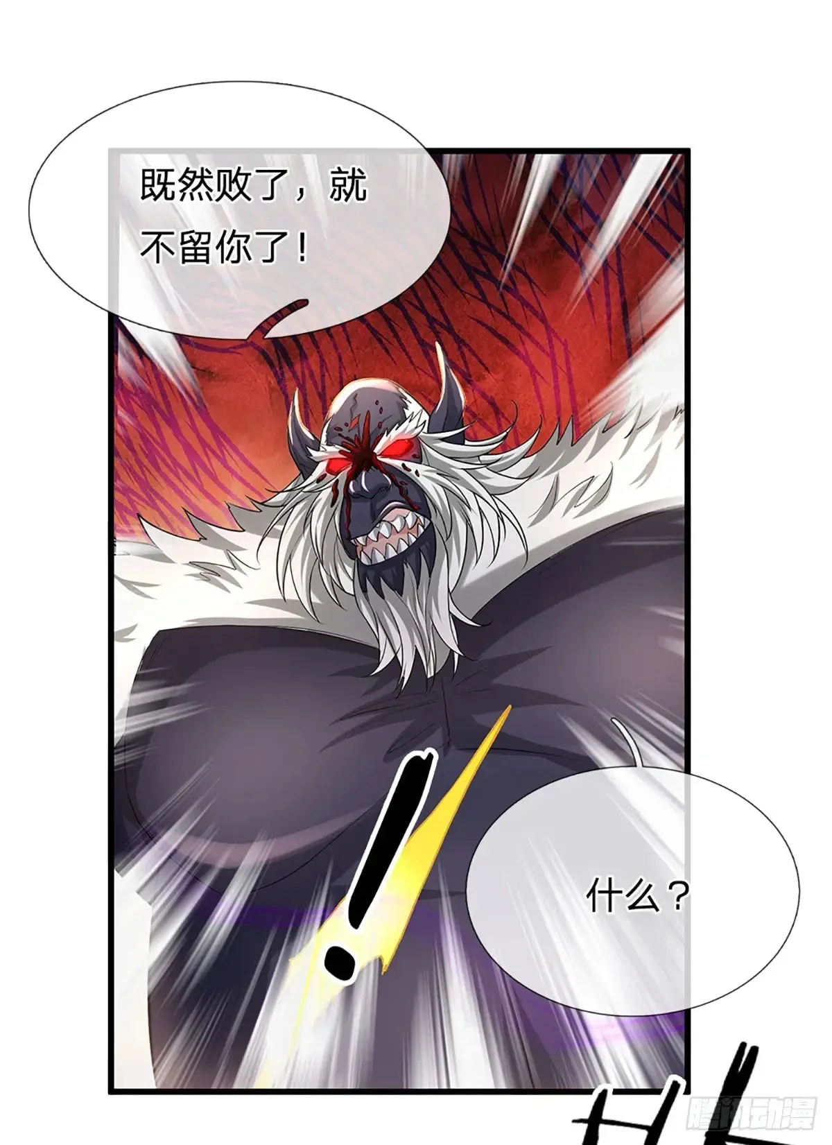 第343话 绝对的自信 第21页