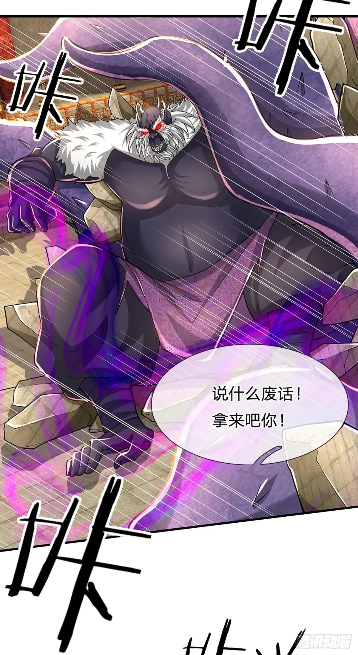 第343话 绝对的自信 第22页
