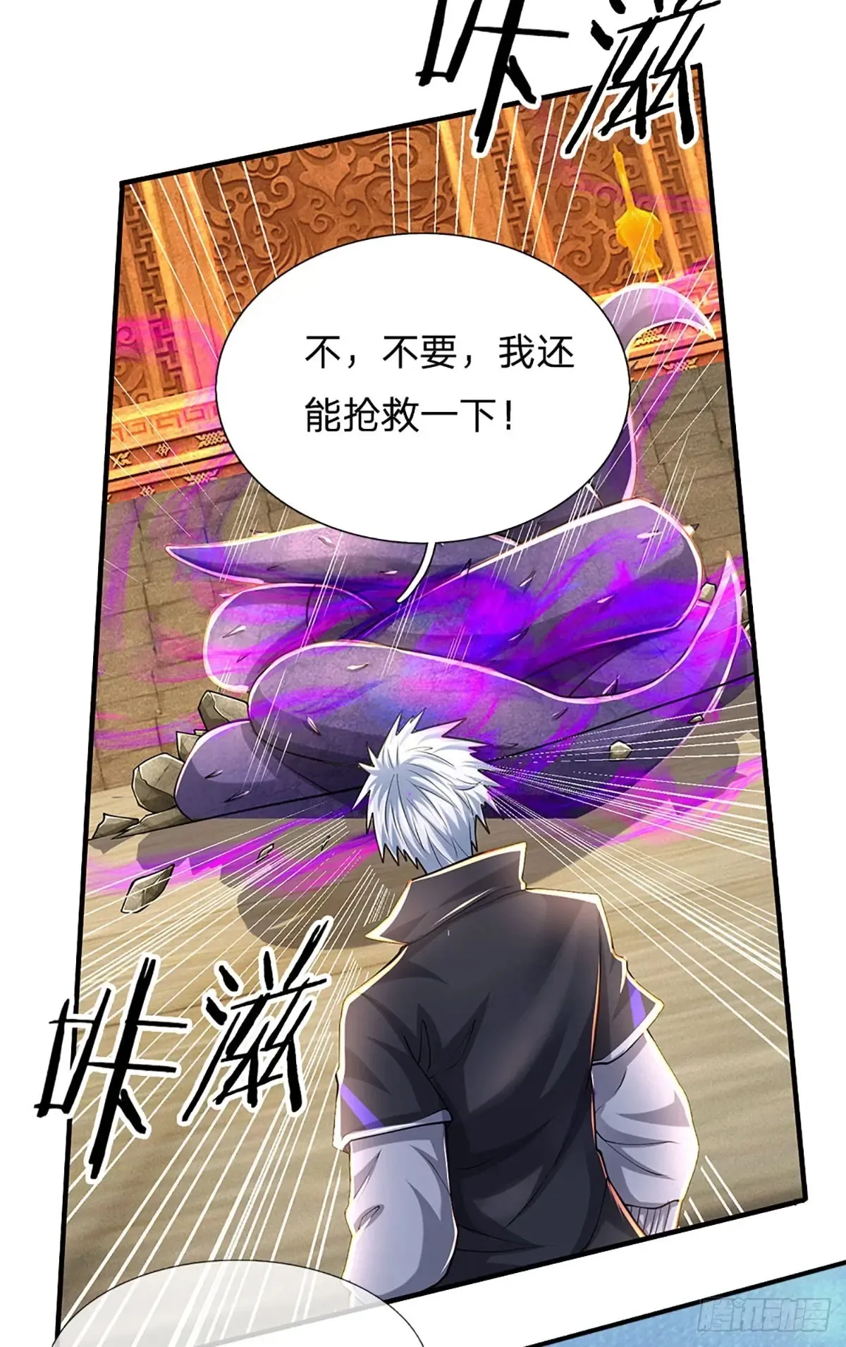 第343话 绝对的自信 第23页