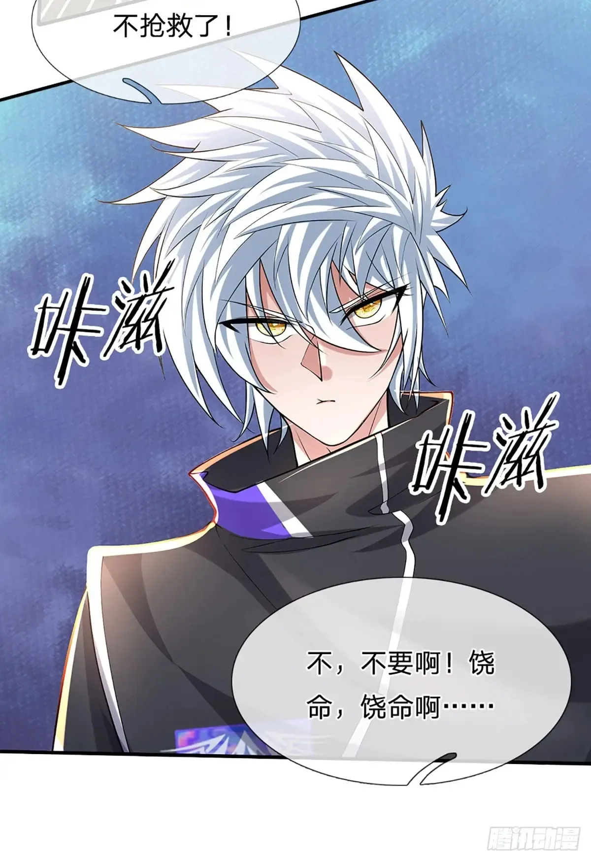 第343话 绝对的自信 第24页