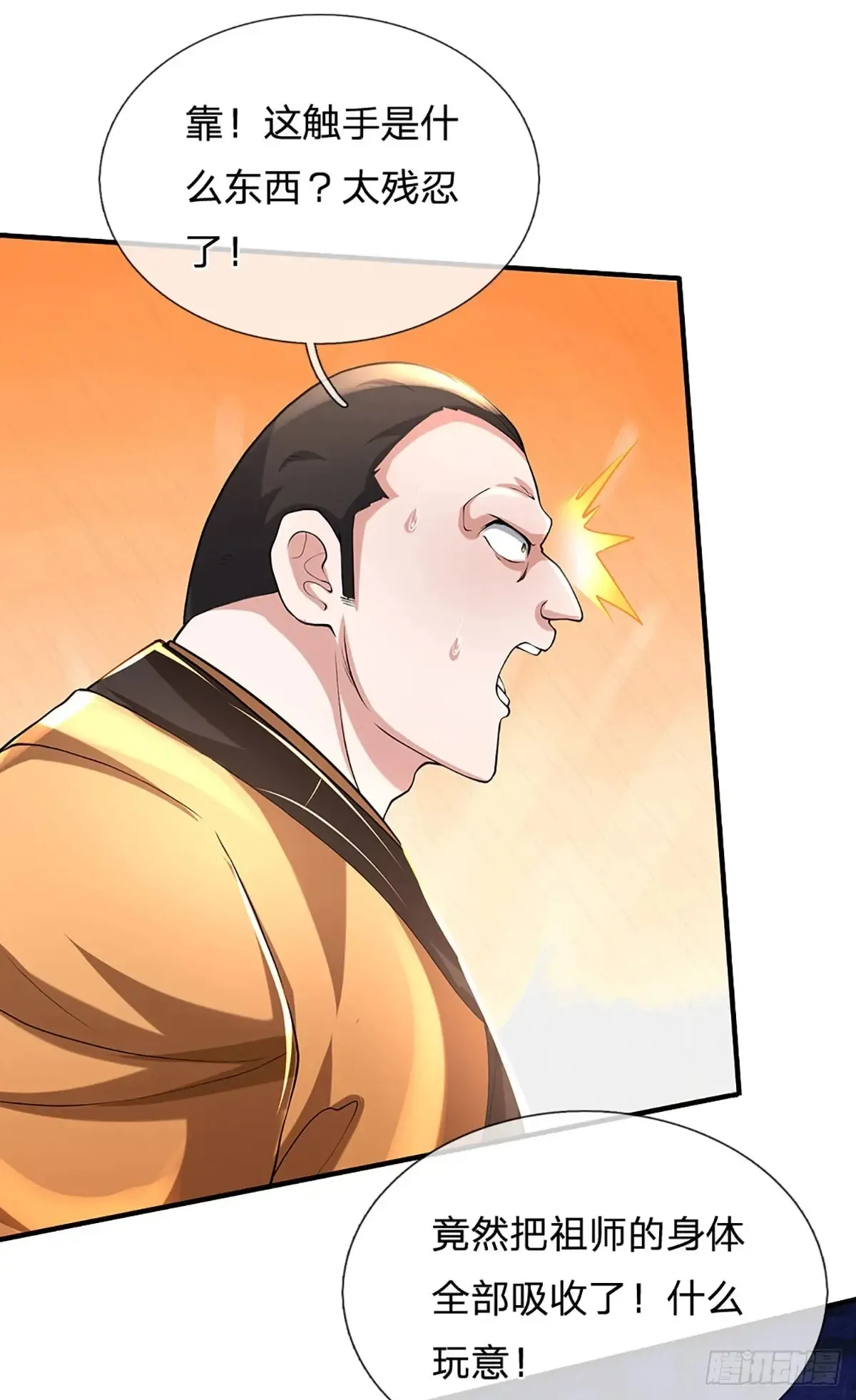 第343话 绝对的自信 第25页