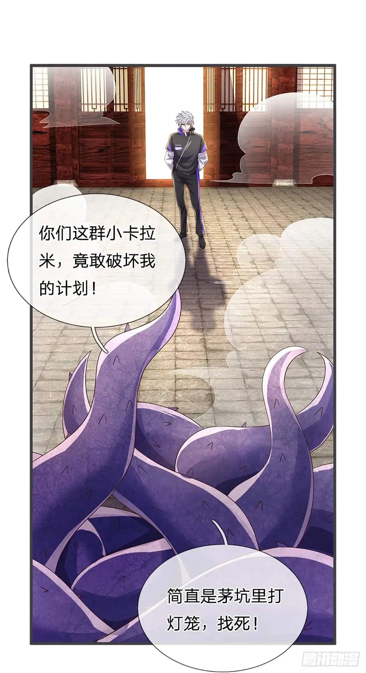 第343话 绝对的自信 第27页