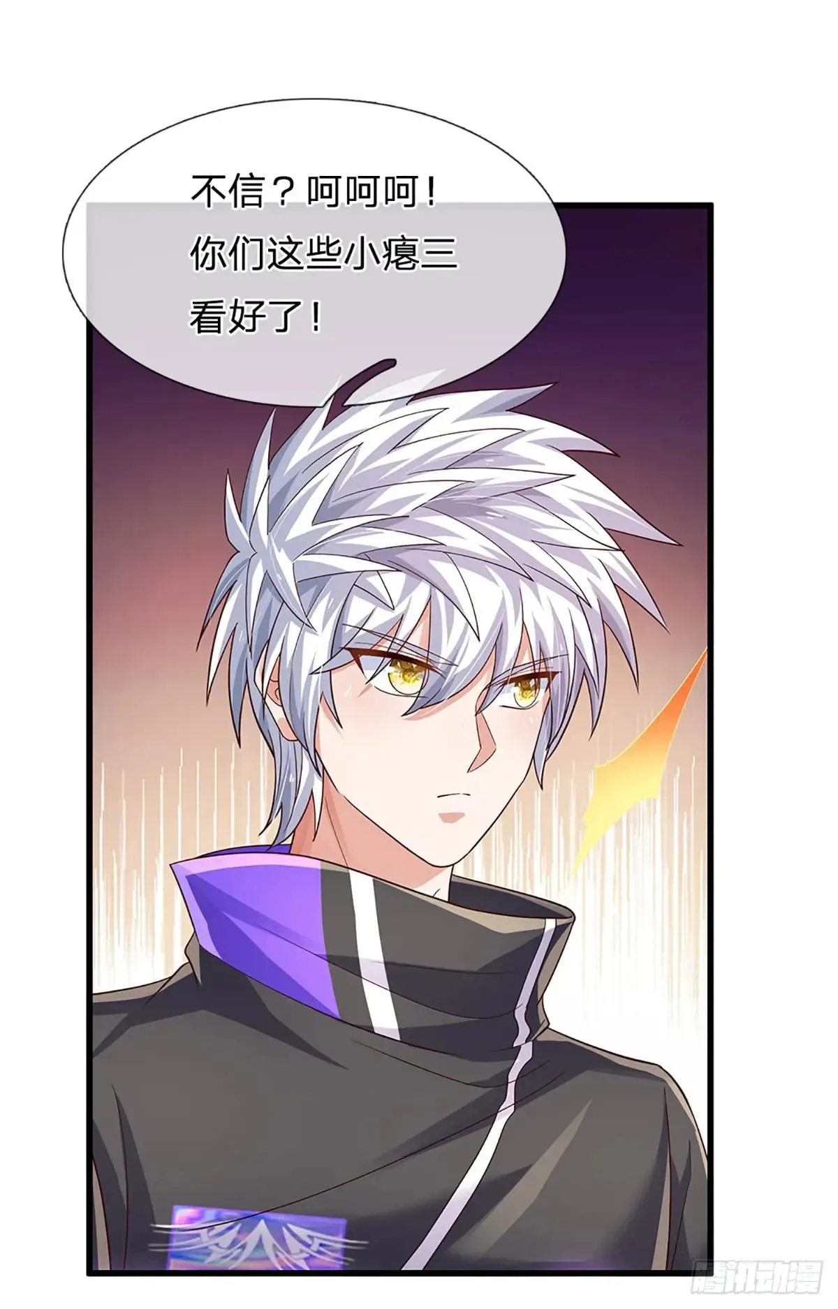 第343话 绝对的自信 第32页