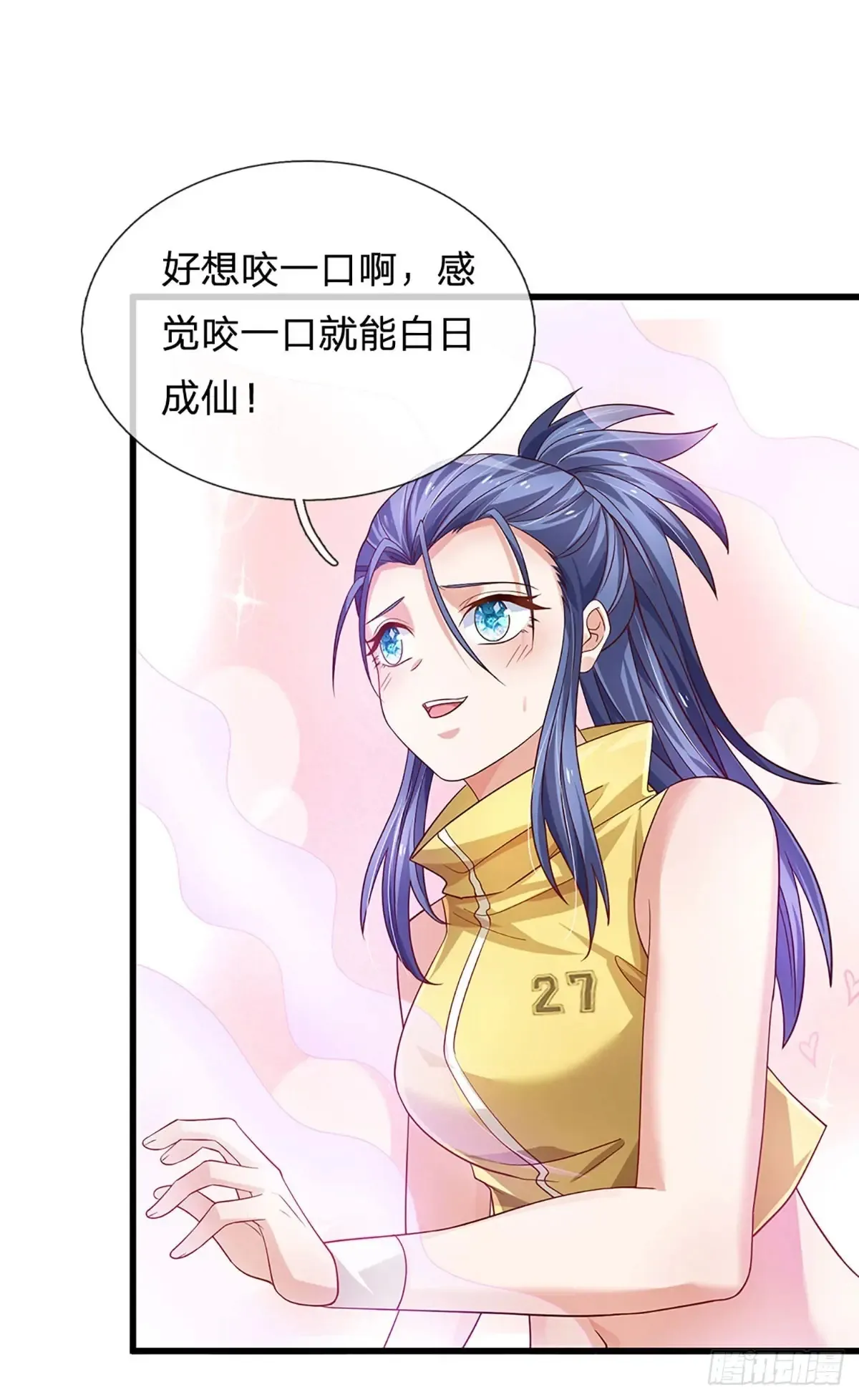 第343话 绝对的自信 第35页
