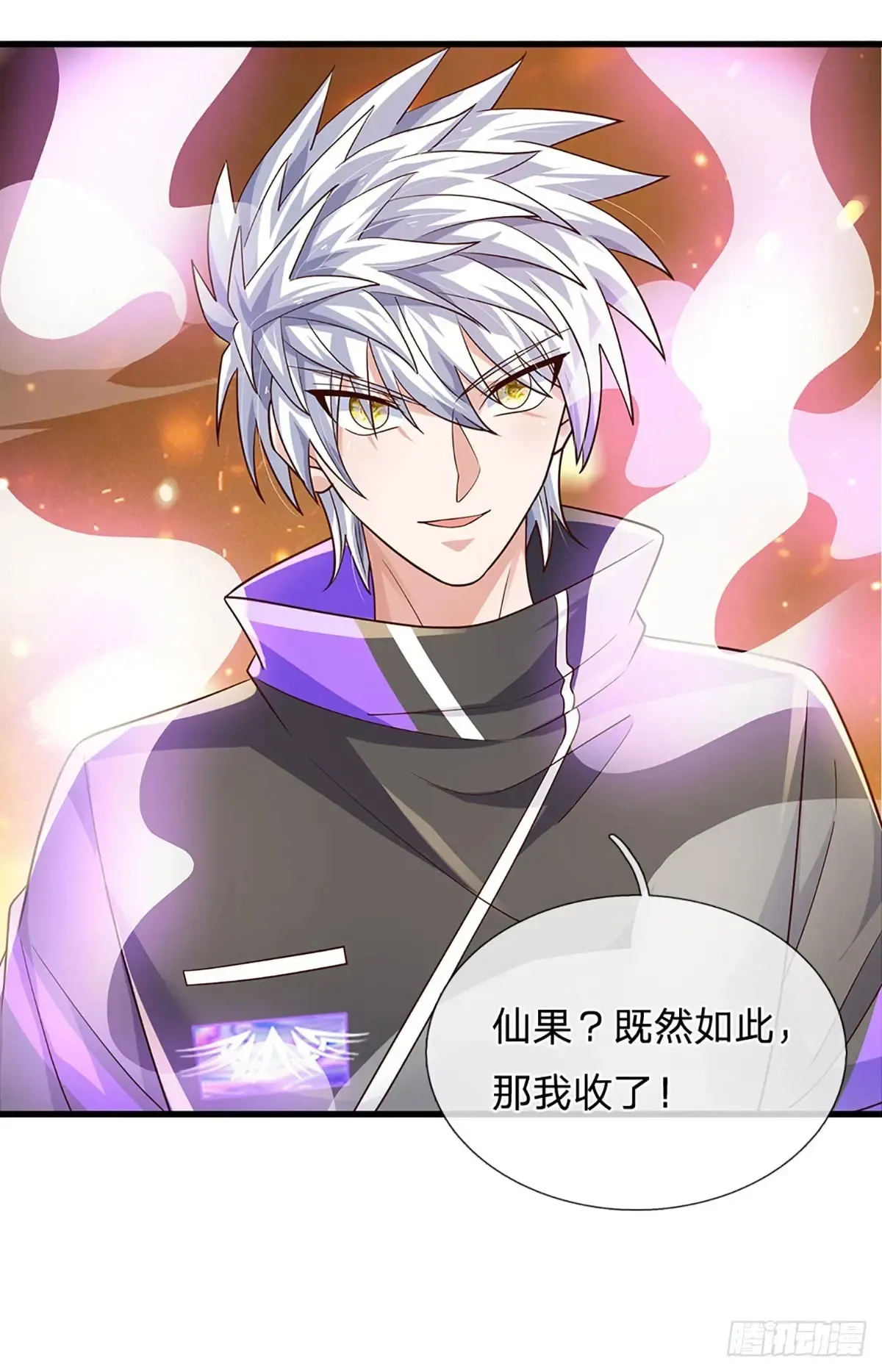 第343话 绝对的自信 第38页