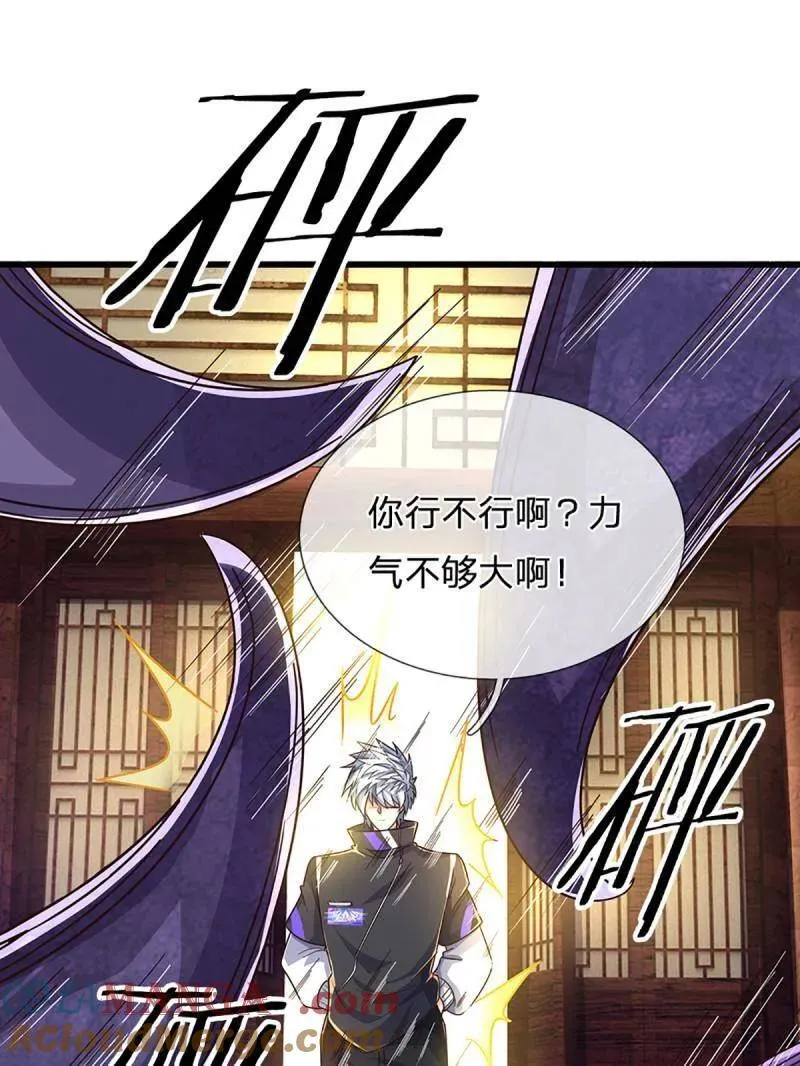 第345话 救人可以 第4页